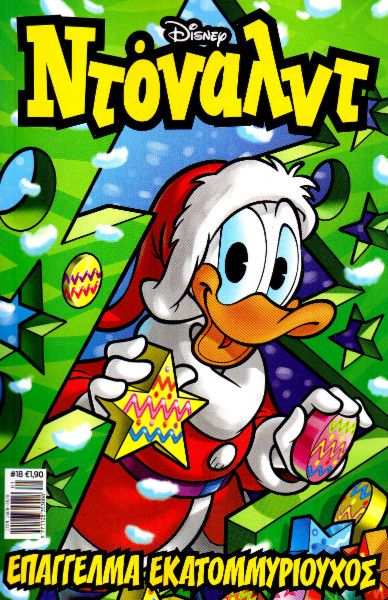 Teenage Mutant Ninja Turtles - Raphael 