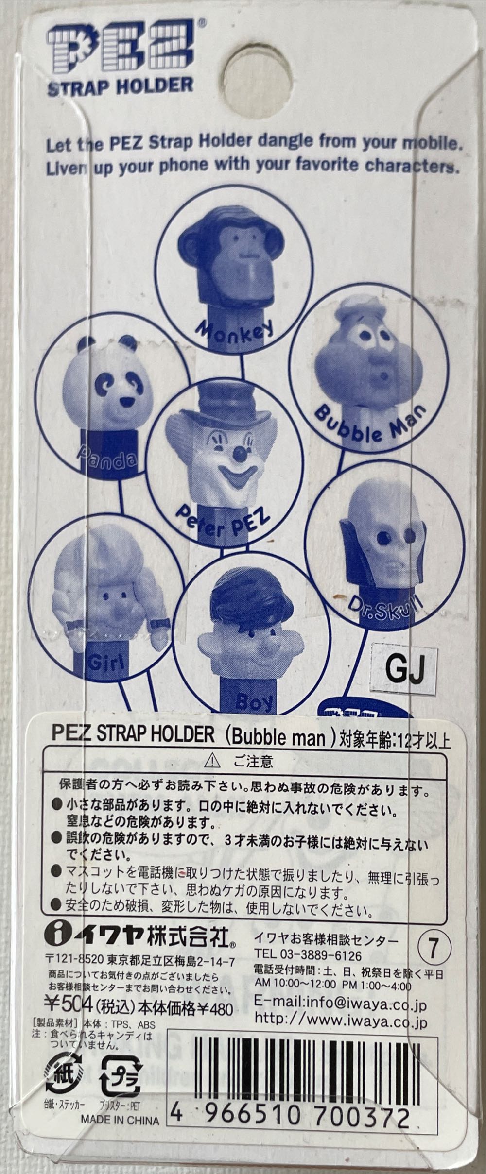 Bubble Man - Pez Strap Holder pez collectible [Barcode 4966510700372] - Main Image 2