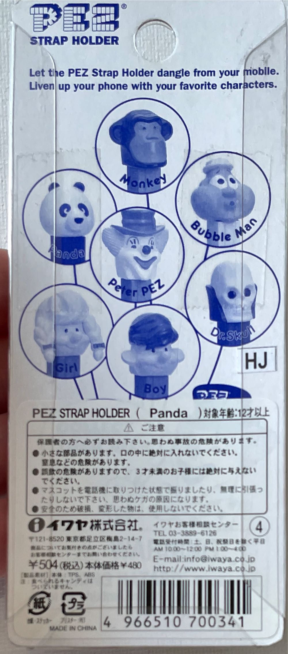 Panda - Pez Strap Holder pez collectible [Barcode 196000006514] - Main Image 2