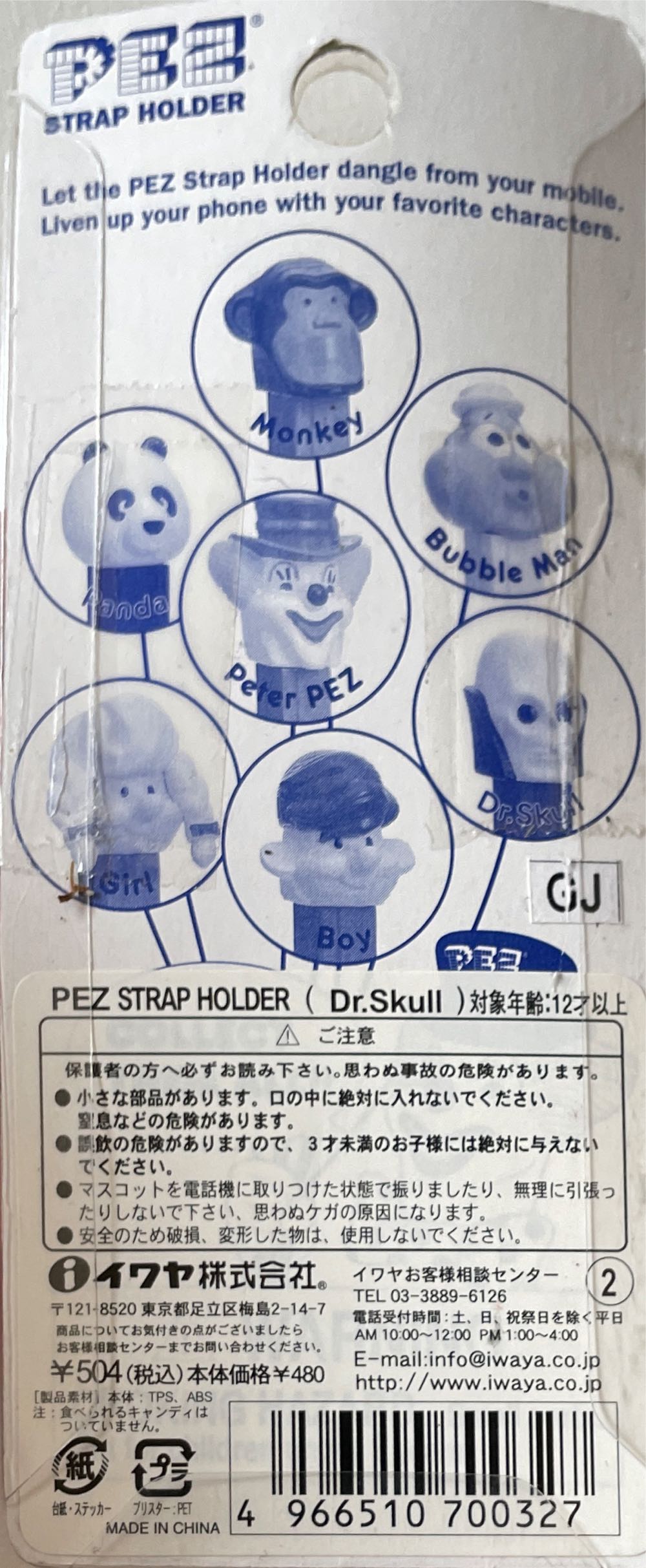 Dr Skull - Pez Strap Holder pez collectible [Barcode 4966510700327] - Main Image 2