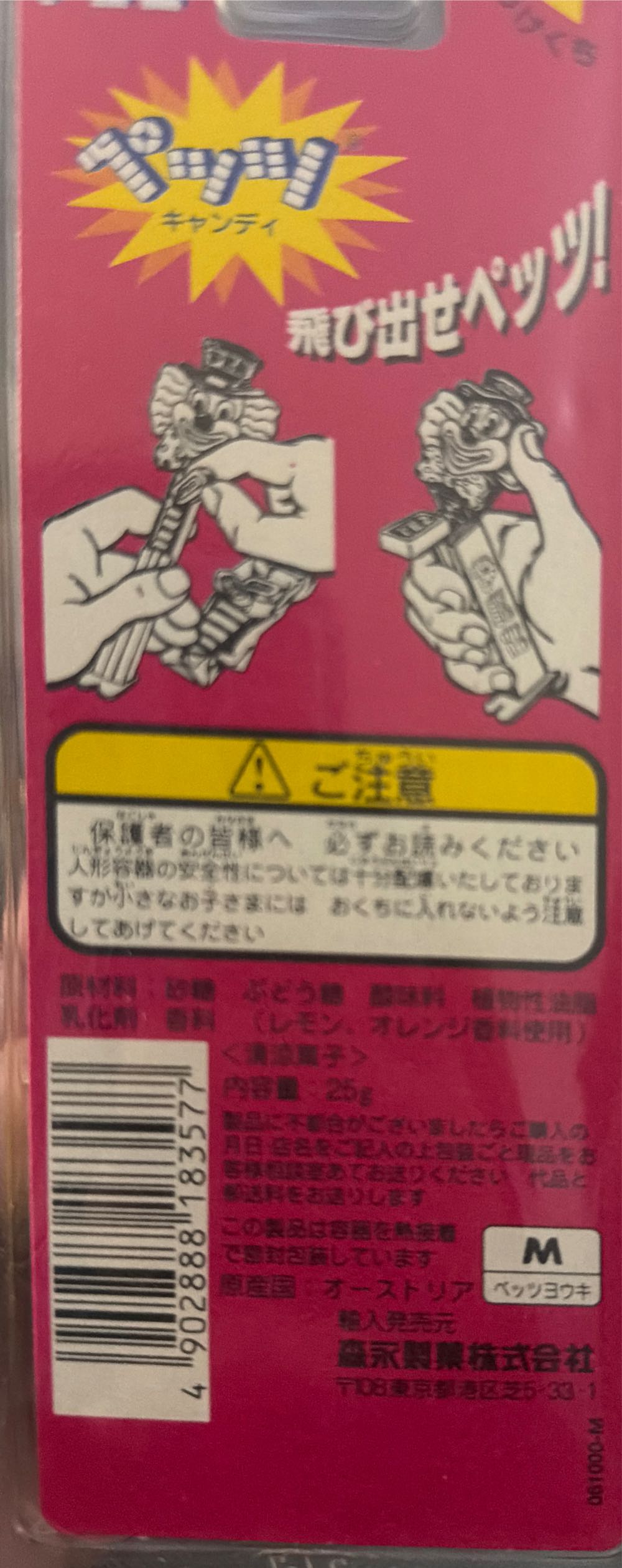 Japanese Goofy  pez collectible - Main Image 2