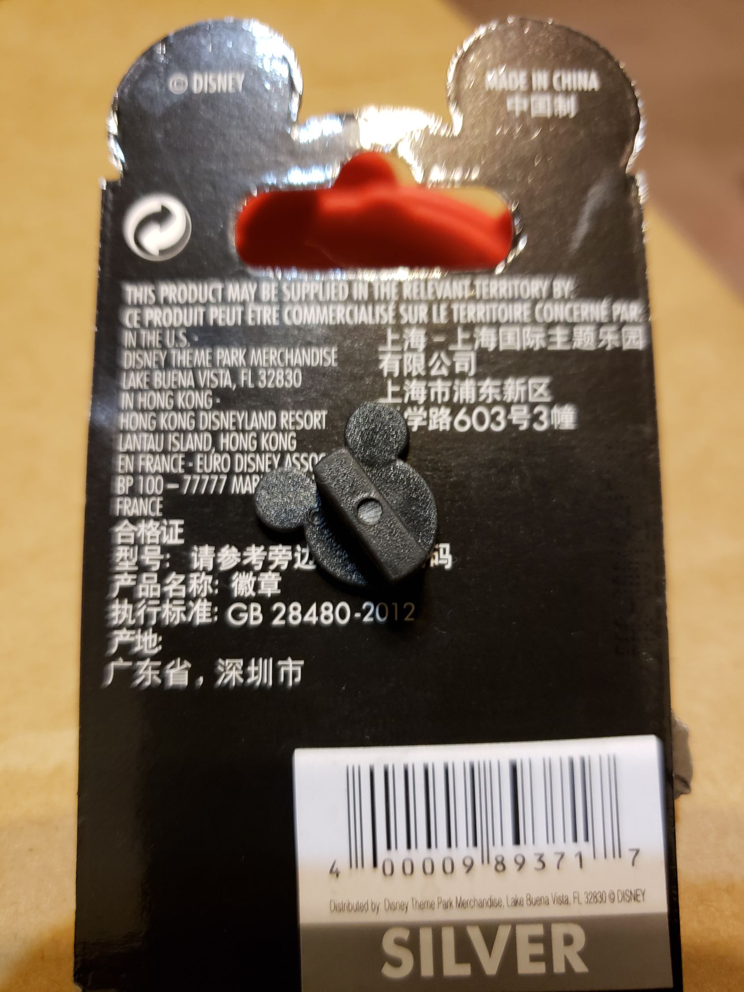 Maleficent - Disney pin collectible [Barcode 400009893717] - Main Image 2