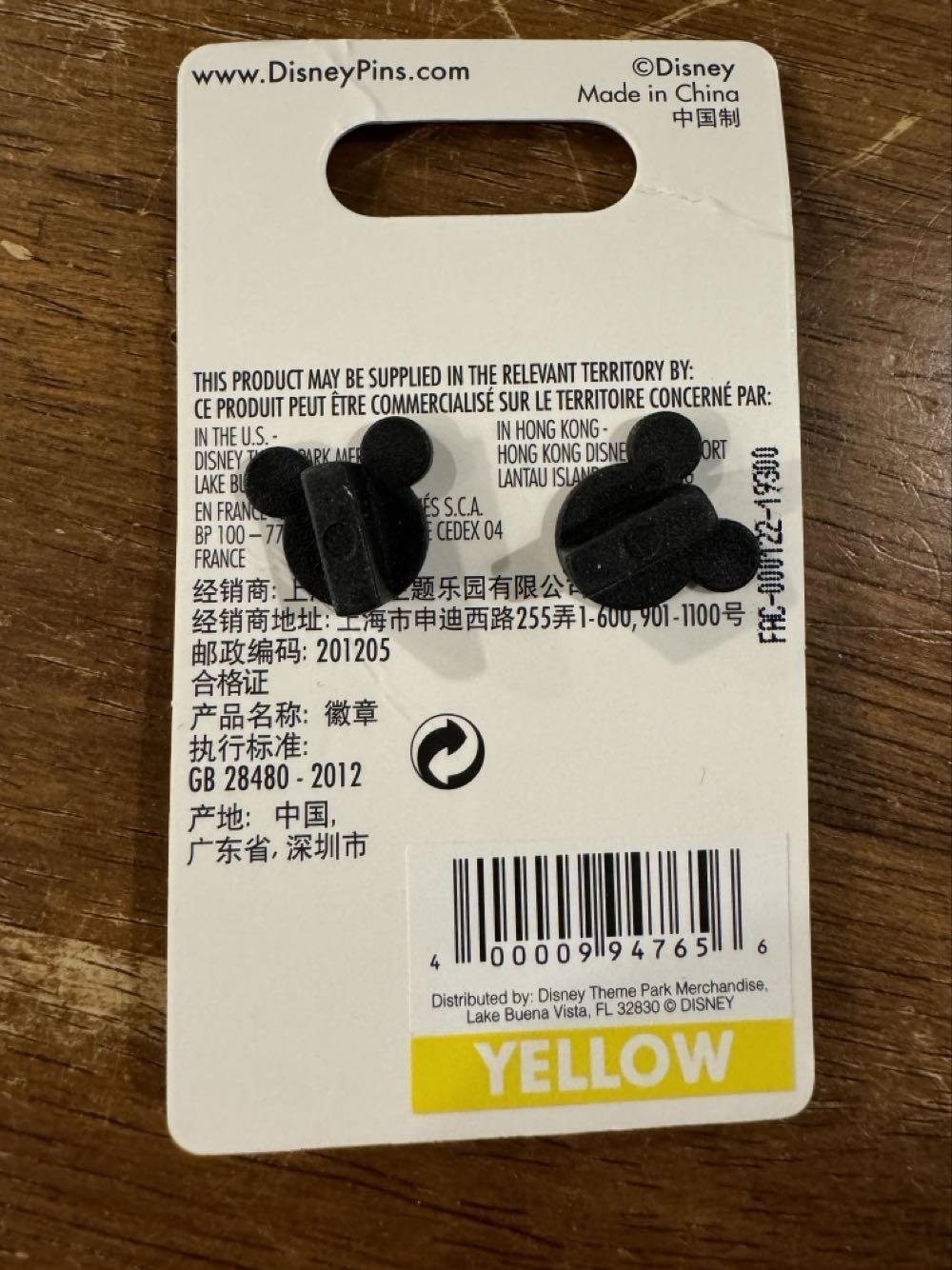 Beauty & the Beast - Pink Heart  pin collectible [Barcode 400009947656] - Main Image 2