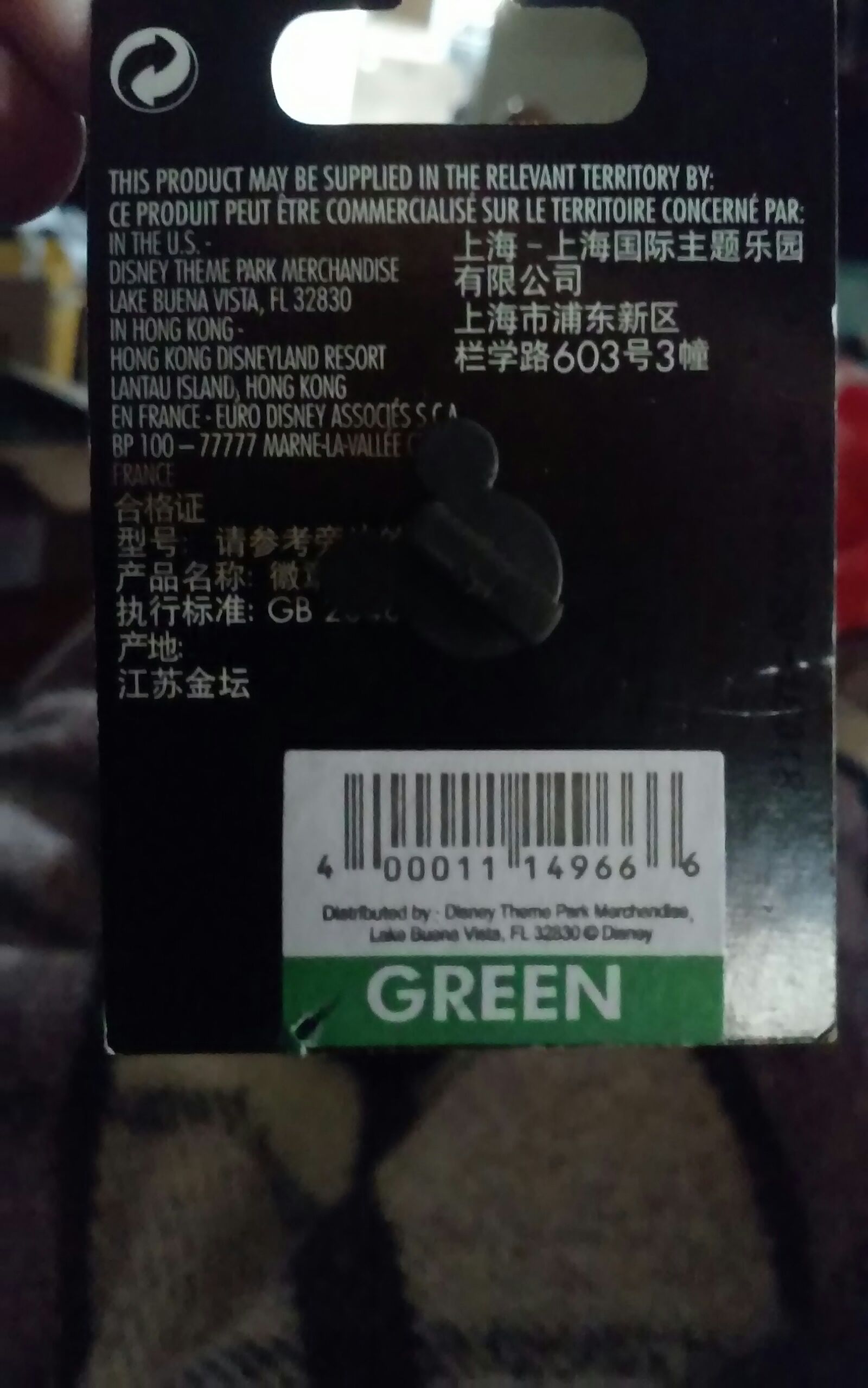 Dumbo Bath - Open Edition pin collectible [Barcode 400011149666] - Main Image 2