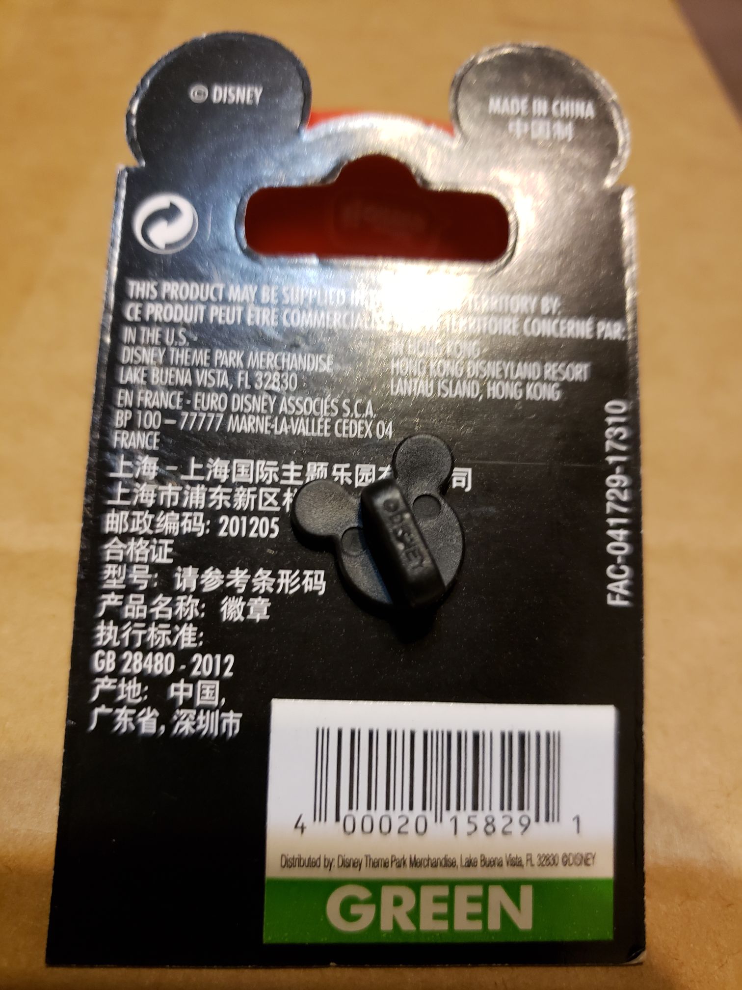 Steam Boat Willey  pin collectible [Barcode 400020158291] - Main Image 2