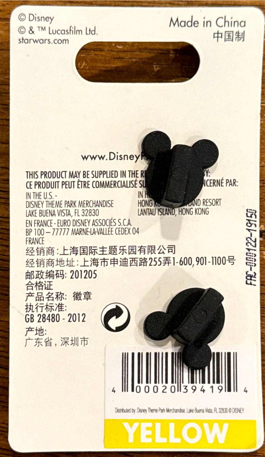 R2-D2 with Porgs - Enamel pin collectible [Barcode 400020394194] - Main Image 3