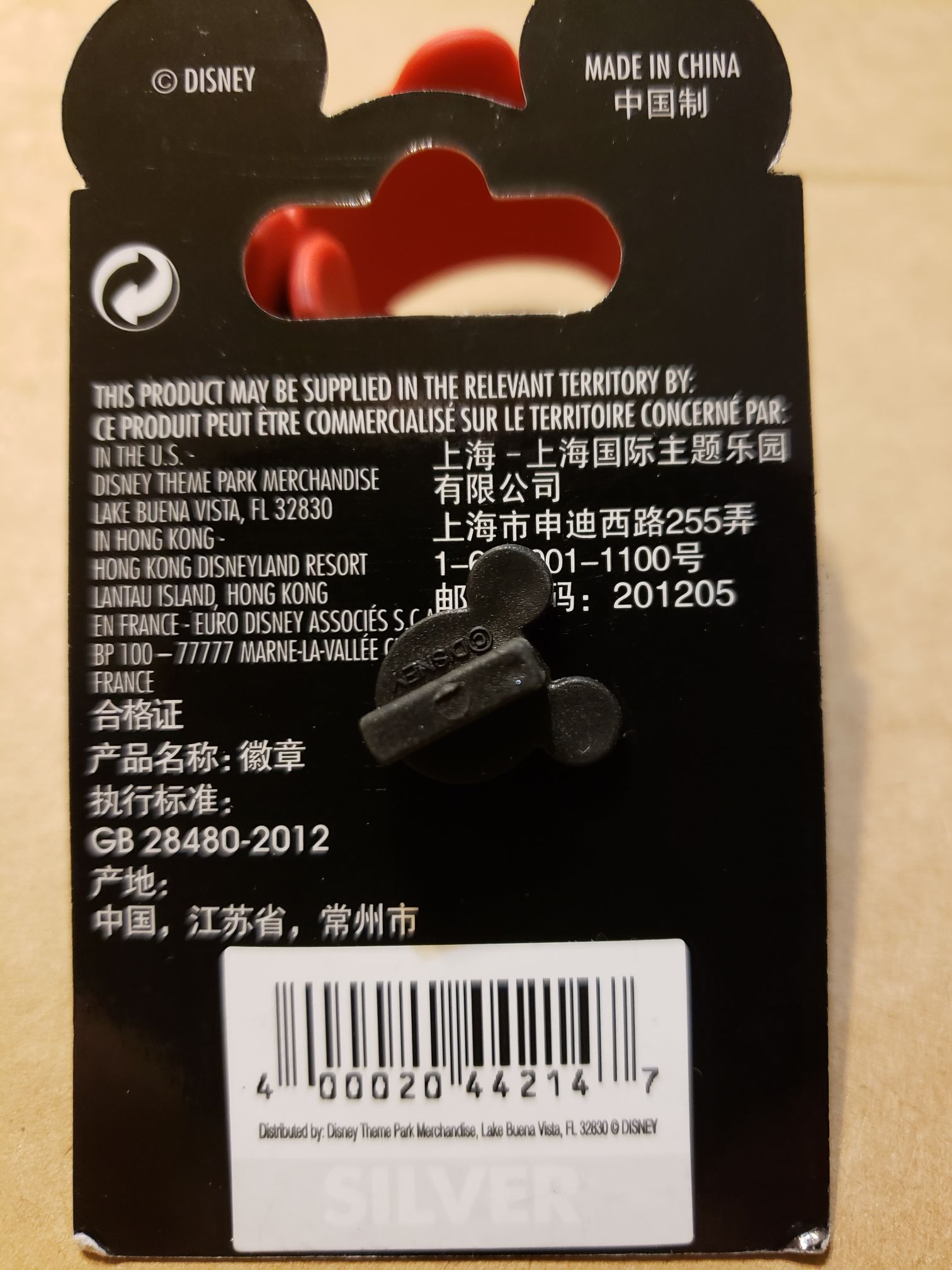 Disney inside out anger management  pin collectible [Barcode 400020442147] - Main Image 2