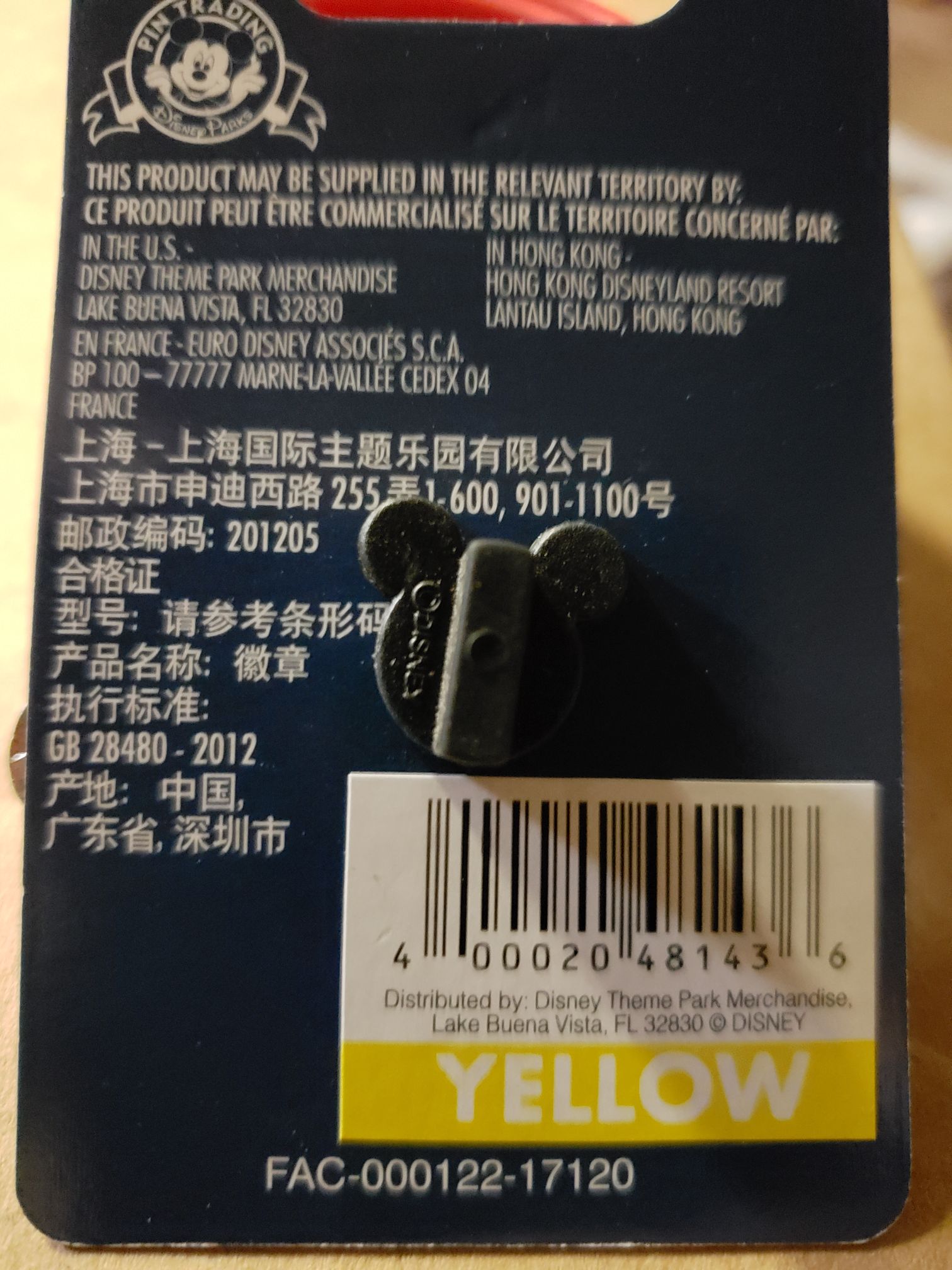 Disneyland resort 2018 Minnie  pin collectible [Barcode 400020481436] - Main Image 2