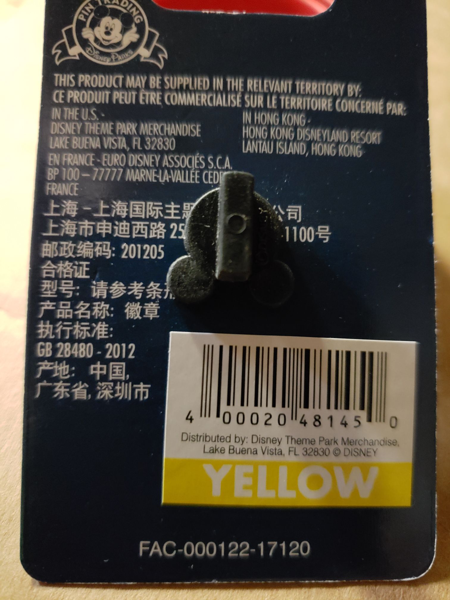 Disneyland 2018 castle  pin collectible [Barcode 400020481450] - Main Image 2