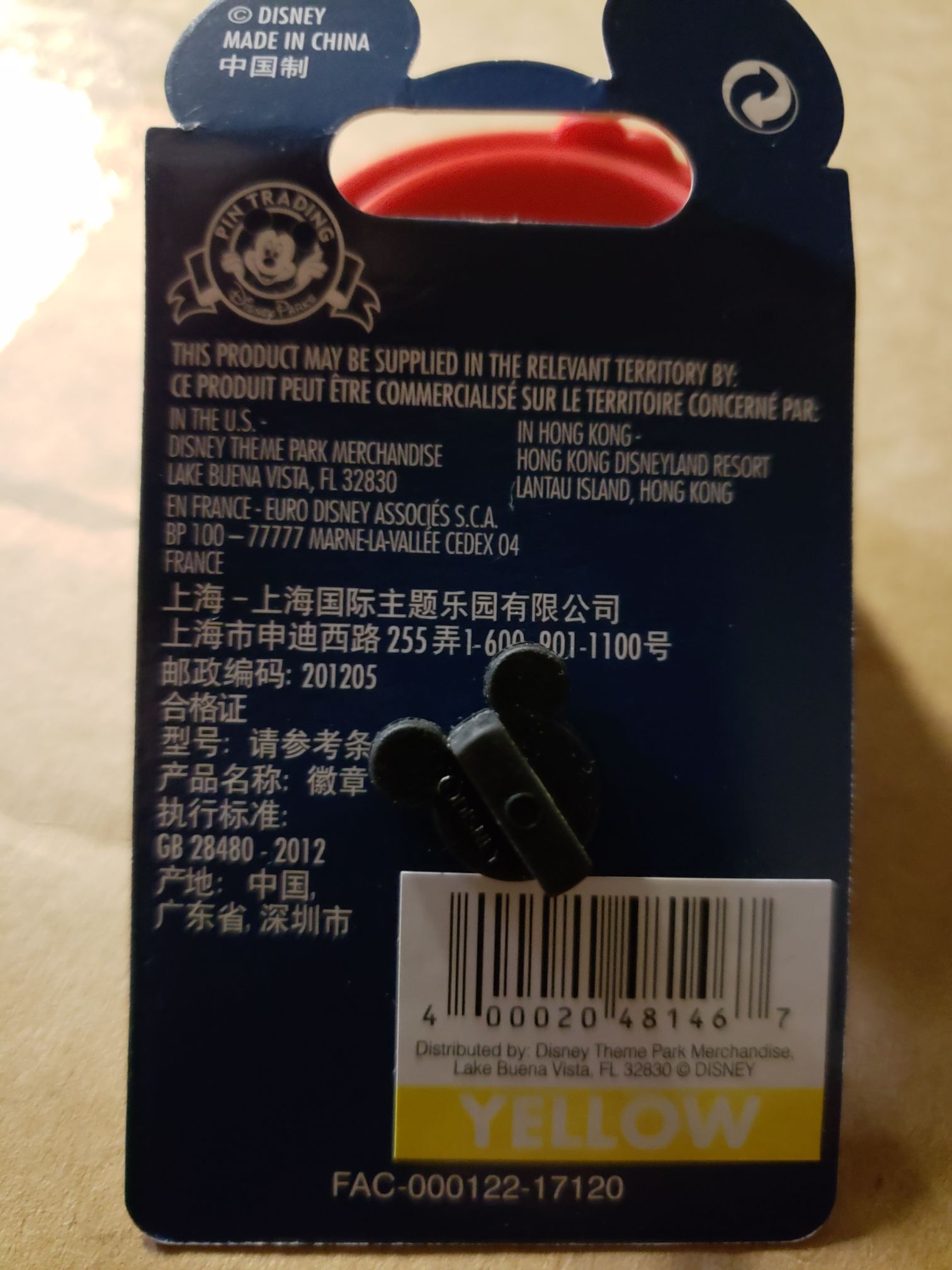 Disneyland resort 2018 Donald  pin collectible [Barcode 400020481467] - Main Image 2