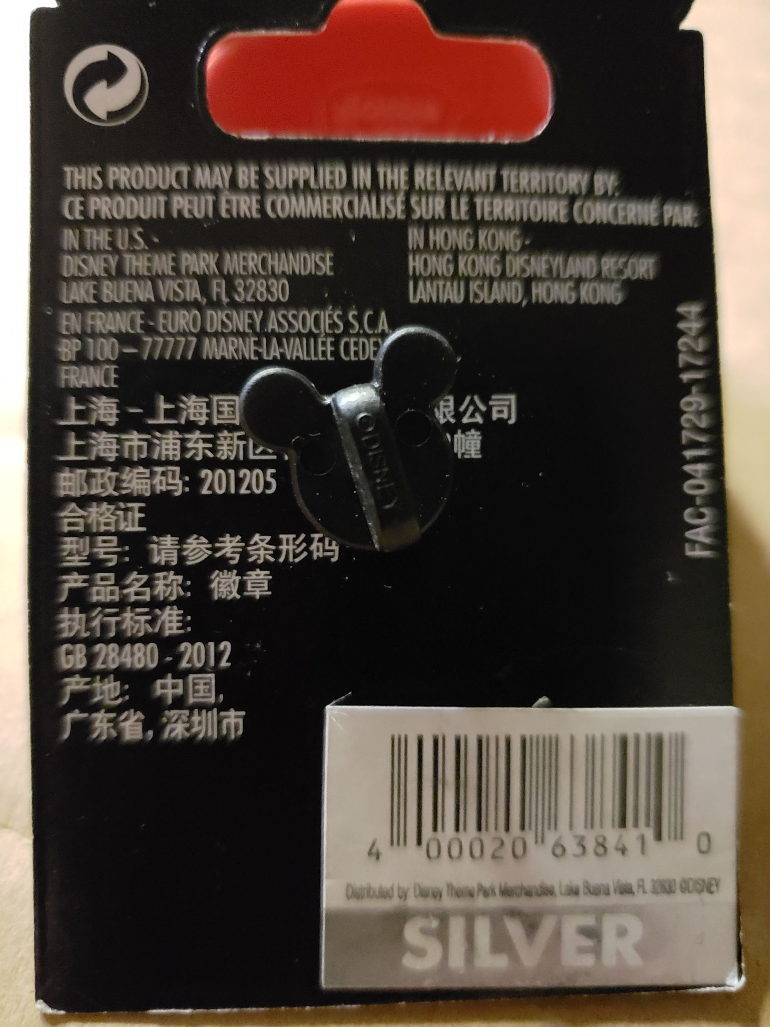 Darkwing Duck With Bridge - Disney Parks pin collectible [Barcode 400020638410] - Main Image 2