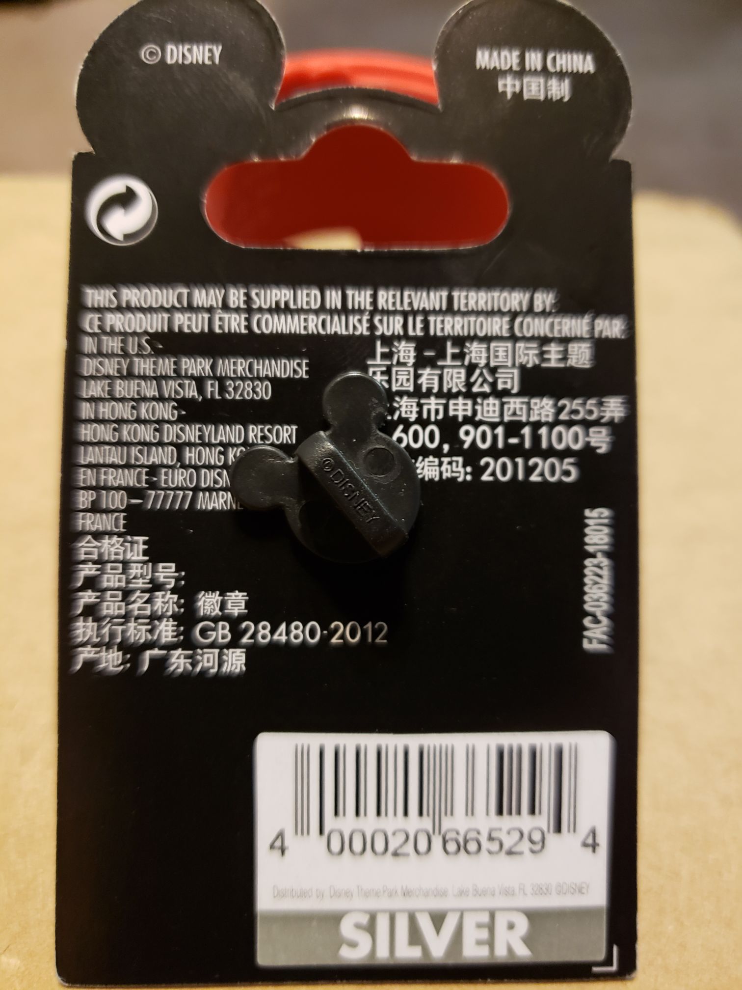 experiment of cuteness  pin collectible [Barcode 400020665294] - Main Image 2