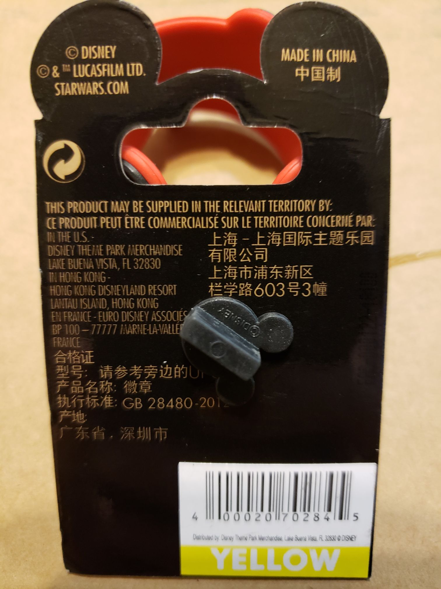 Storm trooper  pin collectible [Barcode 400020702845] - Main Image 2