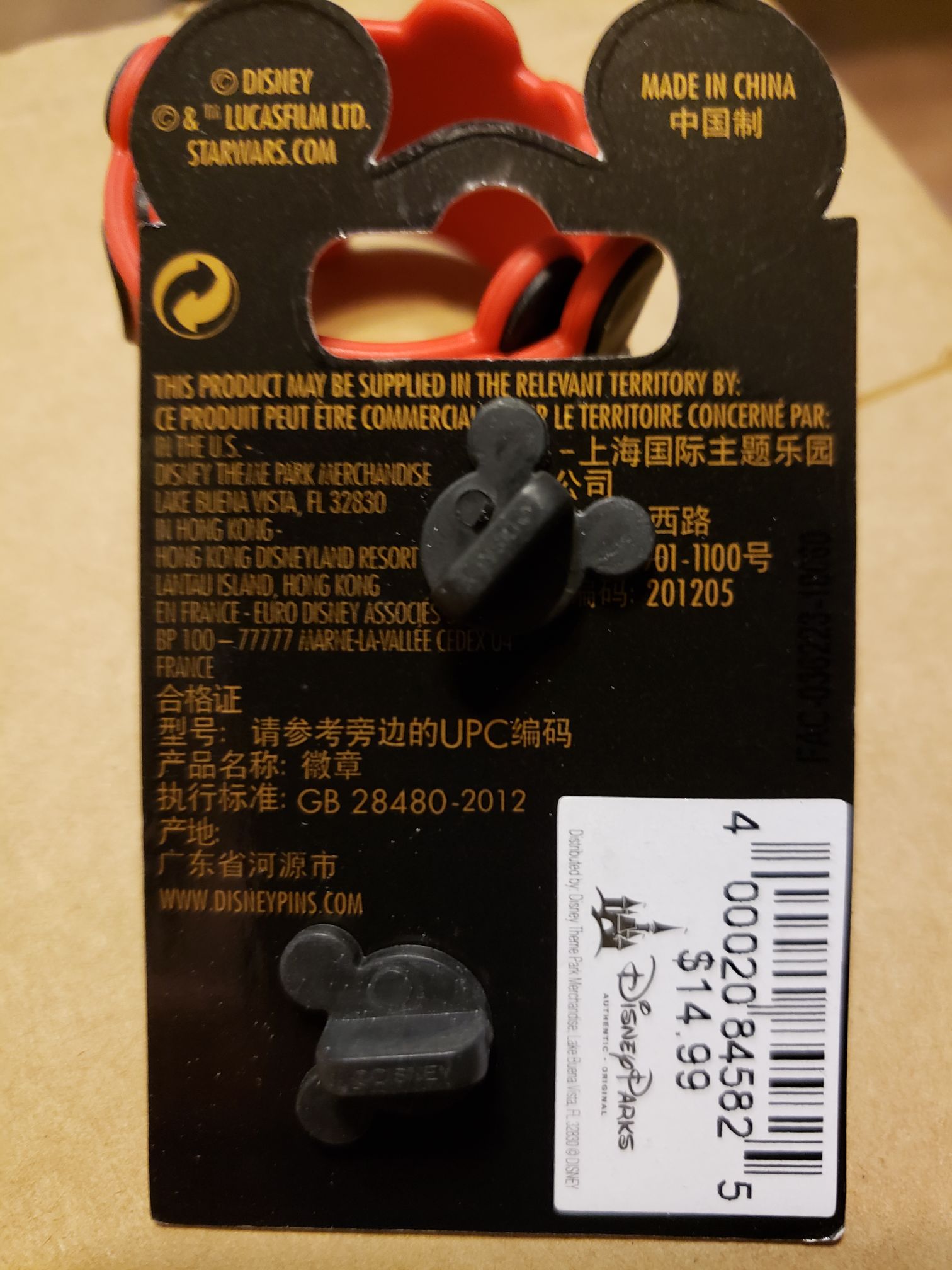 Millennium falcon, may the 4th be with you 2018  pin collectible [Barcode 400020845825] - Main Image 2