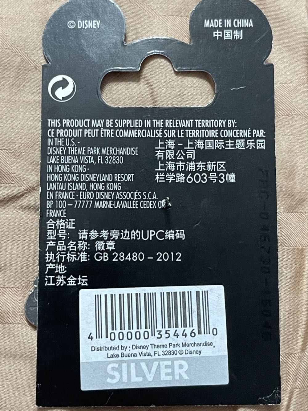 Bagheera In The Jungle - Disney Parks Pin - Rack pin collectible [Barcode 400000354460] - Main Image 2