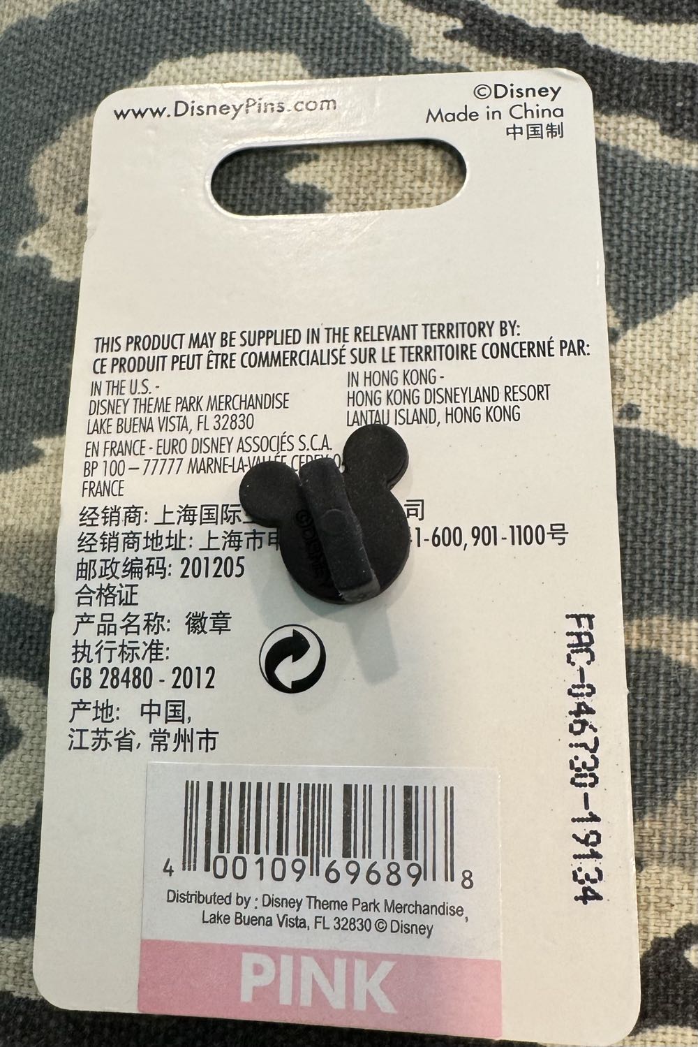 Mickey & Minnie Walt Disney World Spinner Pin  pin collectible [Barcode 400109696898] - Main Image 4