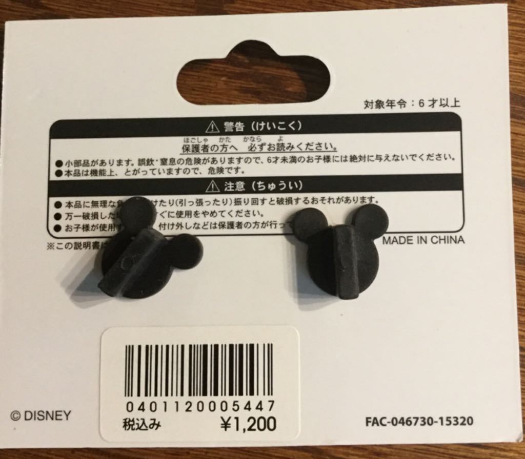 Mickey And Minnie Easter Egg Hunt Tokyo DR  pin collectible [Barcode 401120005447] - Main Image 2