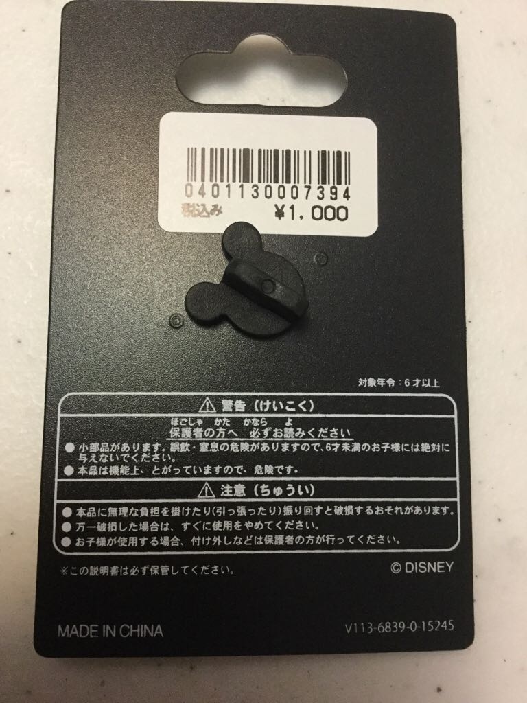 Minnie Statue Tokyo  pin collectible [Barcode 401130007394] - Main Image 2