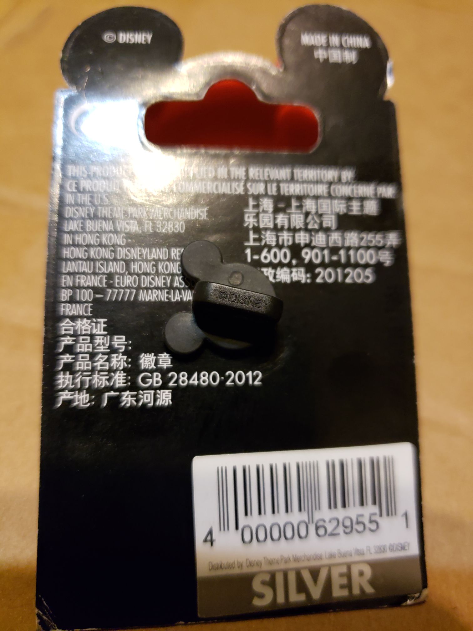 Disney Mickey mr./groom  pin collectible [Barcode 400000629551] - Main Image 2