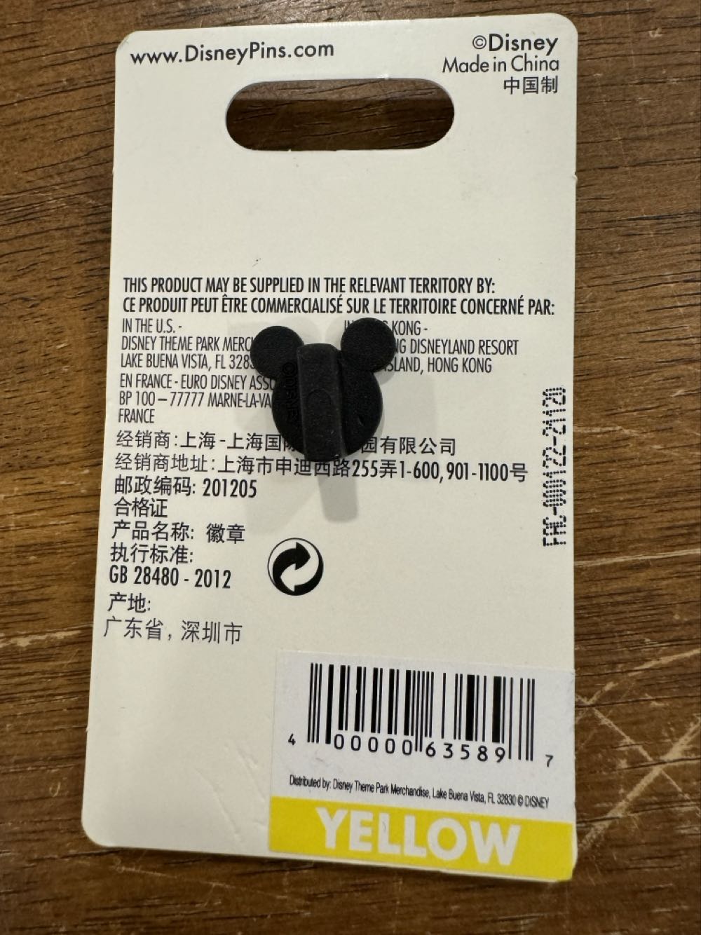 Disney Springs - Disney Parks pin collectible [Barcode 400000635897] - Main Image 4