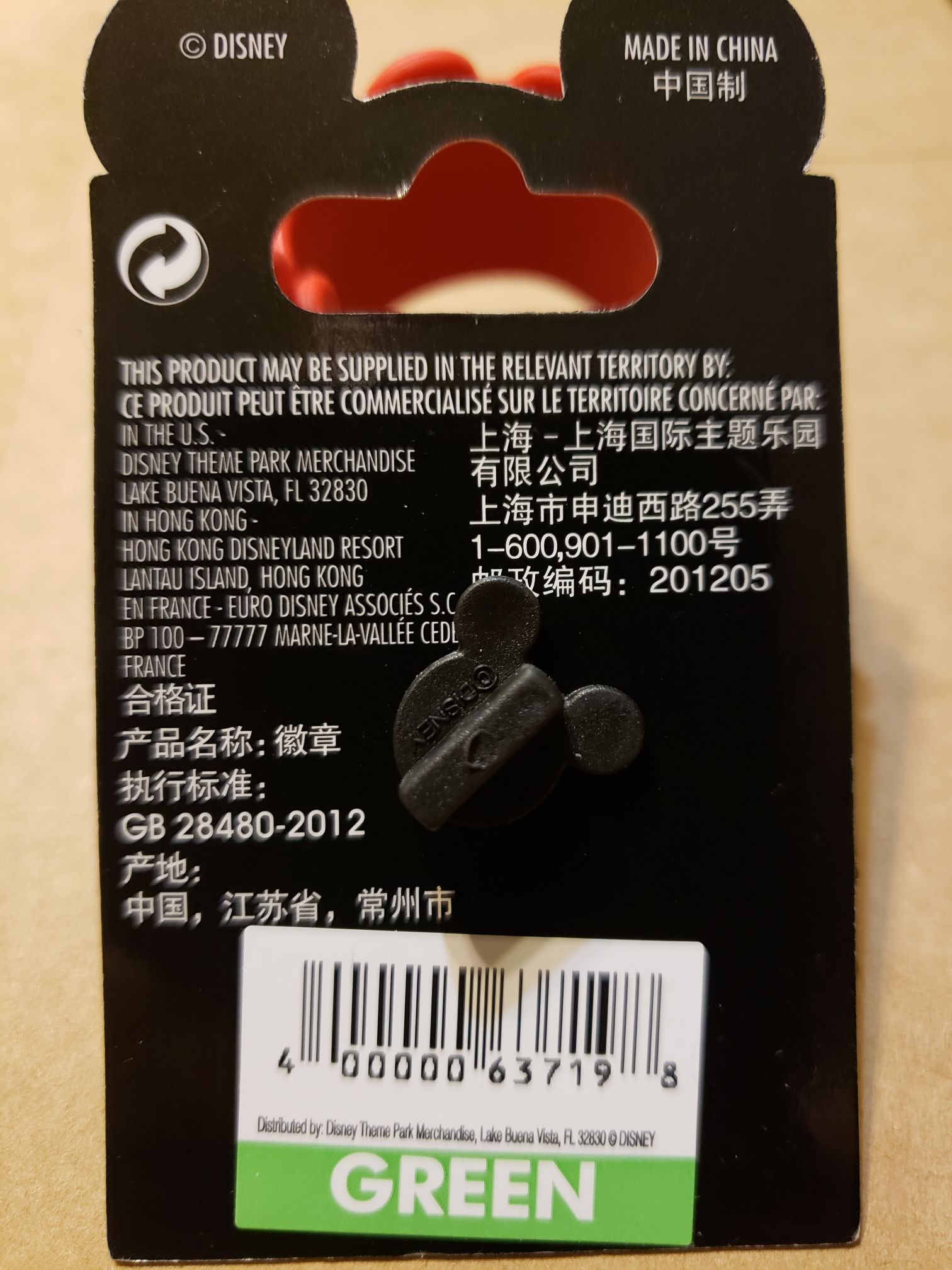 Belle with Book - Movies pin collectible [Barcode 400000637198] - Main Image 2