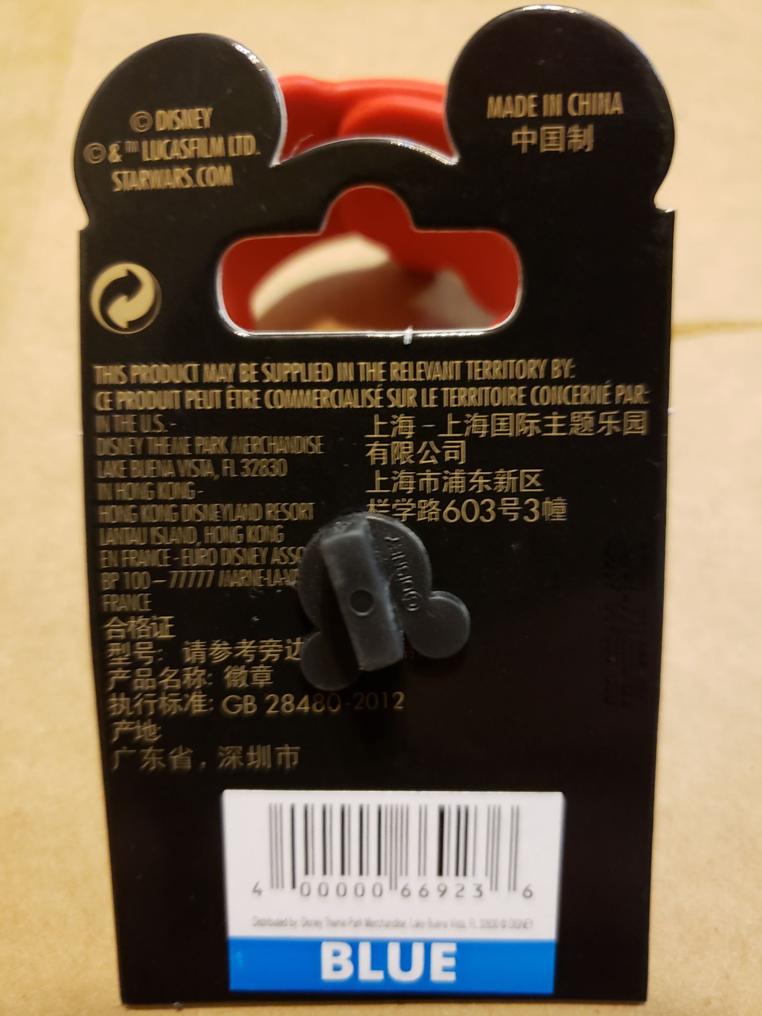 K-2SO  pin collectible [Barcode 400000669236] - Main Image 2