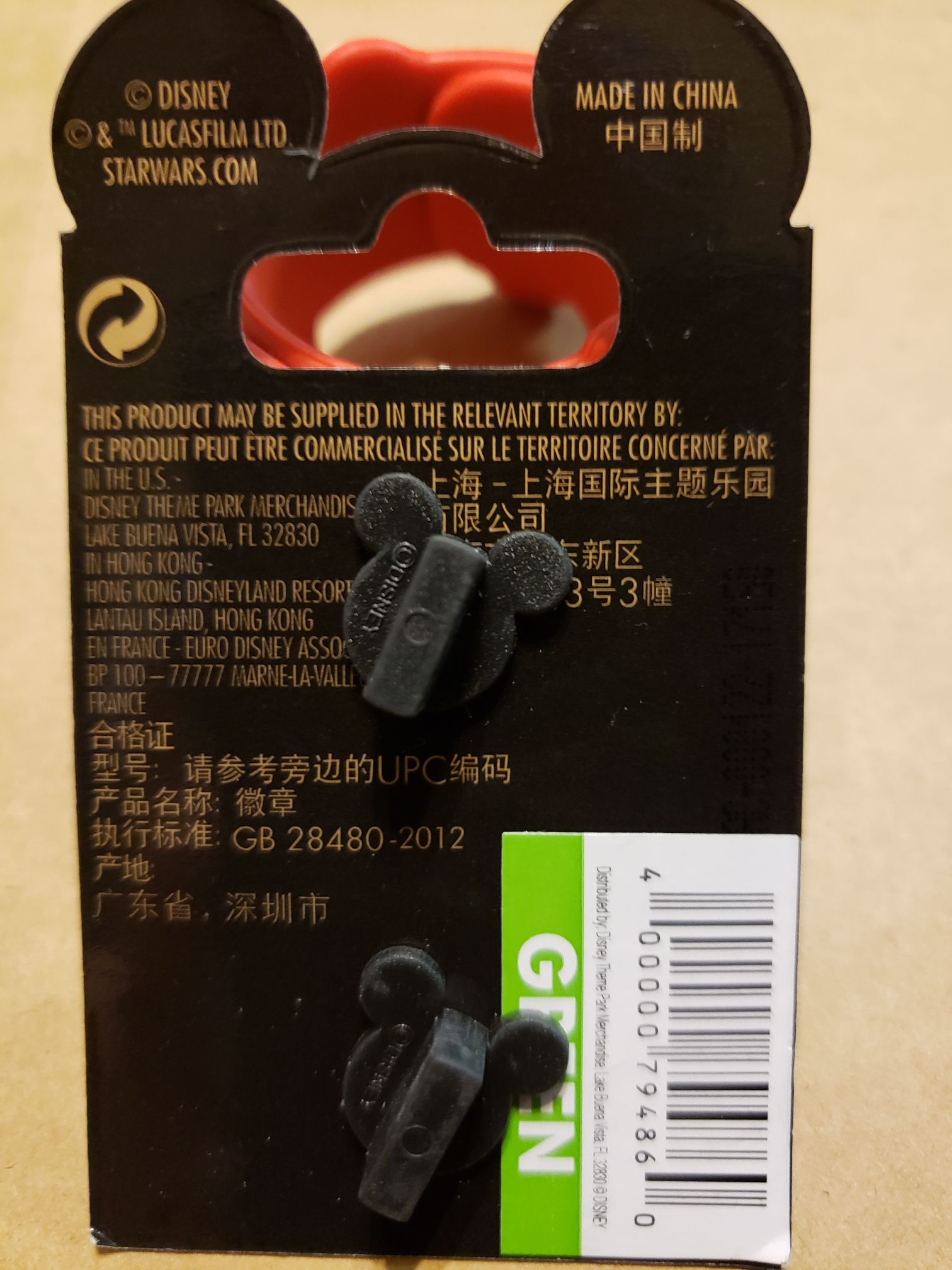 Boba Fett - Rack pin collectible [Barcode 400000794860] - Main Image 2