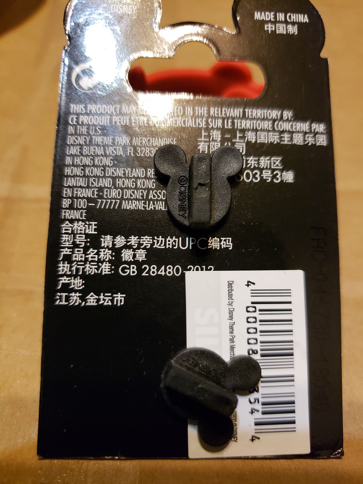 Mickey Mouse American classic b/w  pin collectible [Barcode 400008623544] - Main Image 2