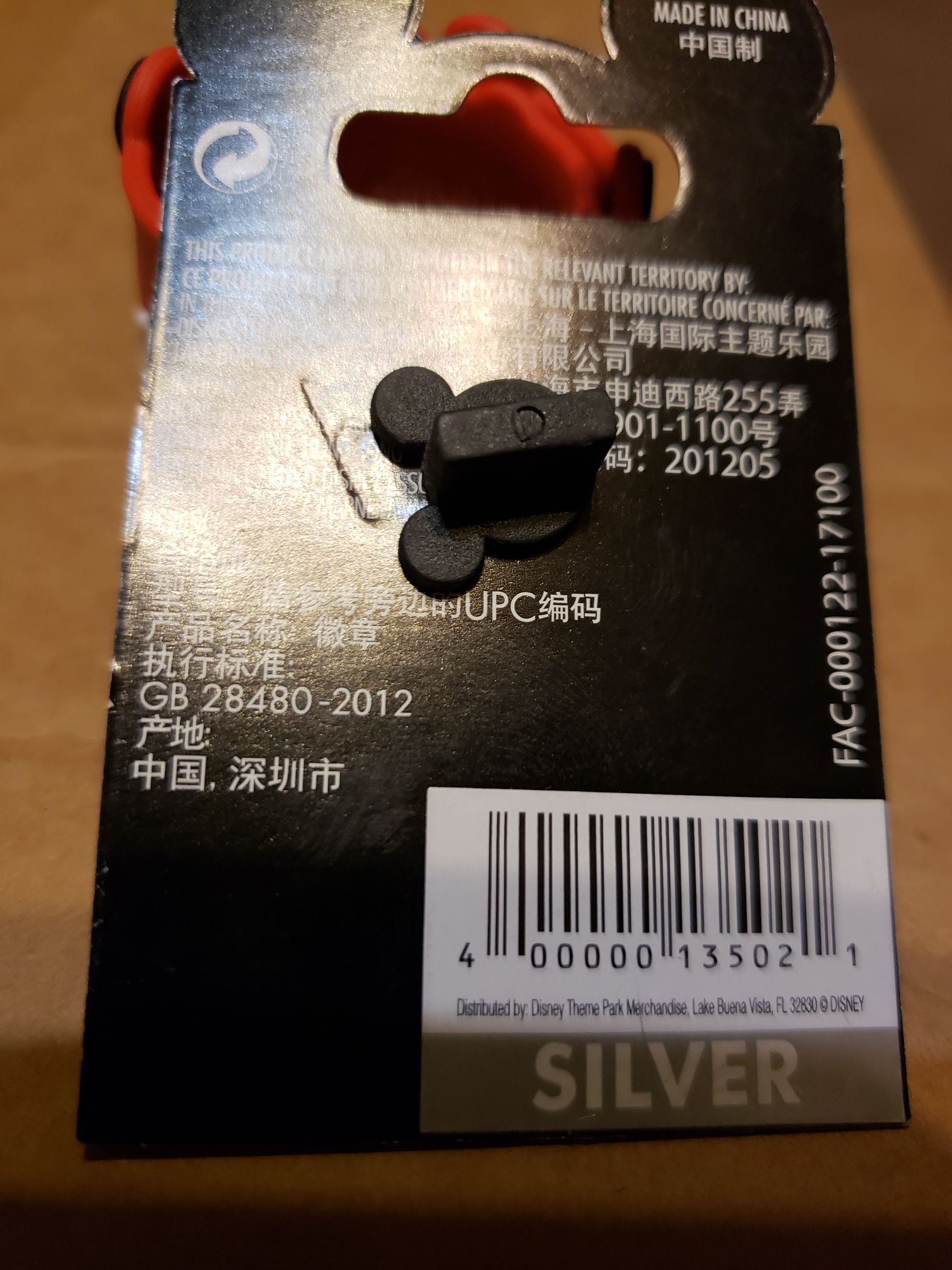 Mickey flag 1928  pin collectible [Barcode 400000135021] - Main Image 2