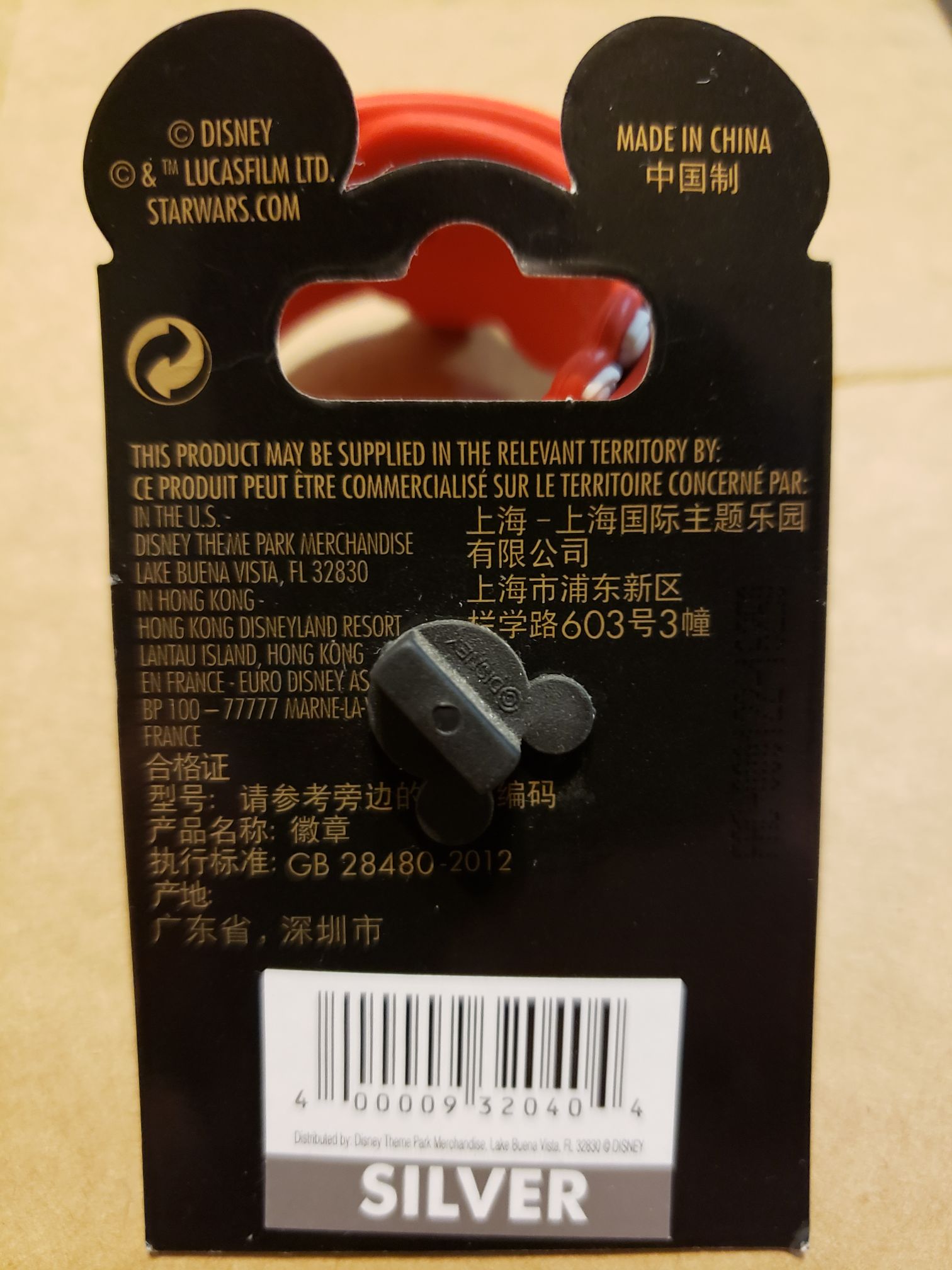 Chewbacca White Background  pin collectible [Barcode 400009320404] - Main Image 2