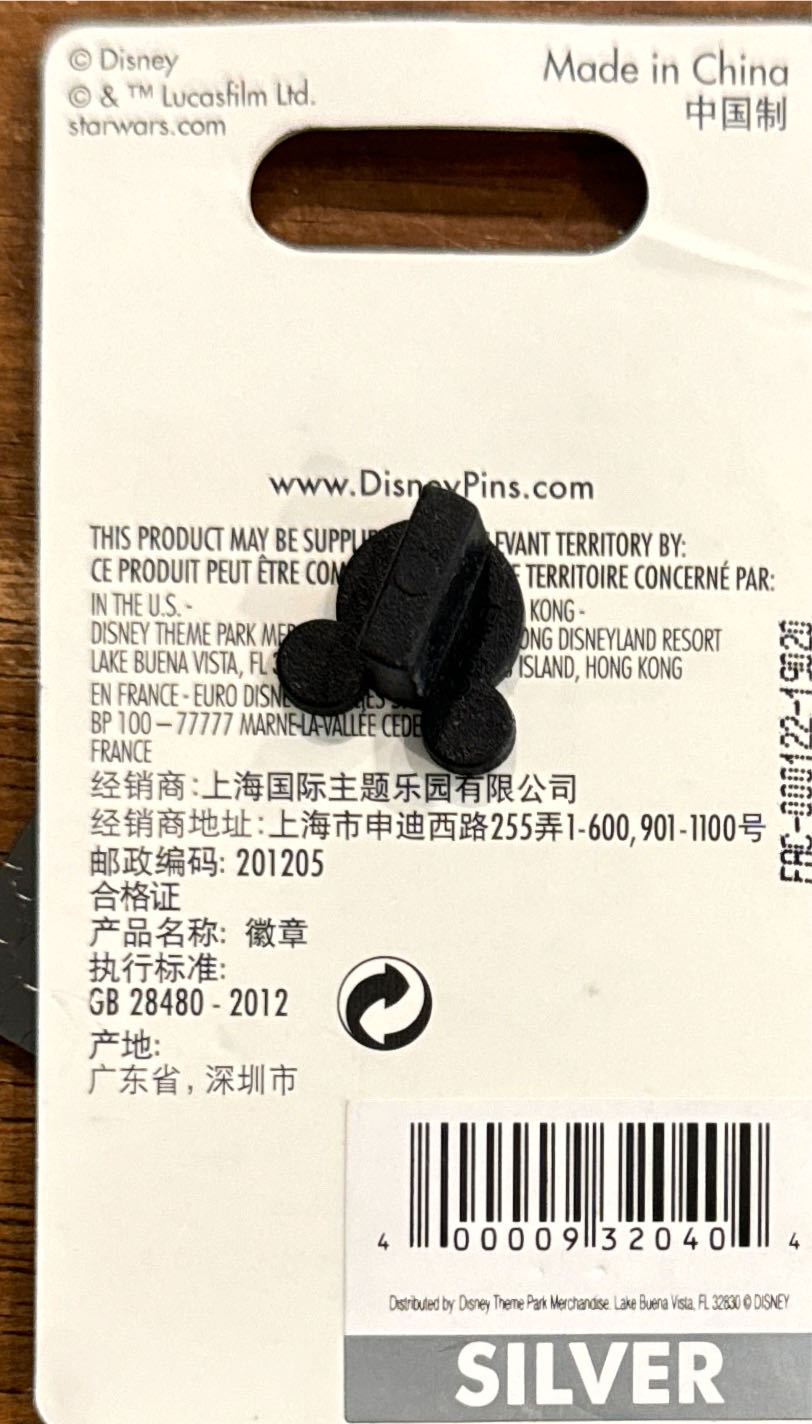 Chewbacca White Background  pin collectible [Barcode 400009320404] - Main Image 4