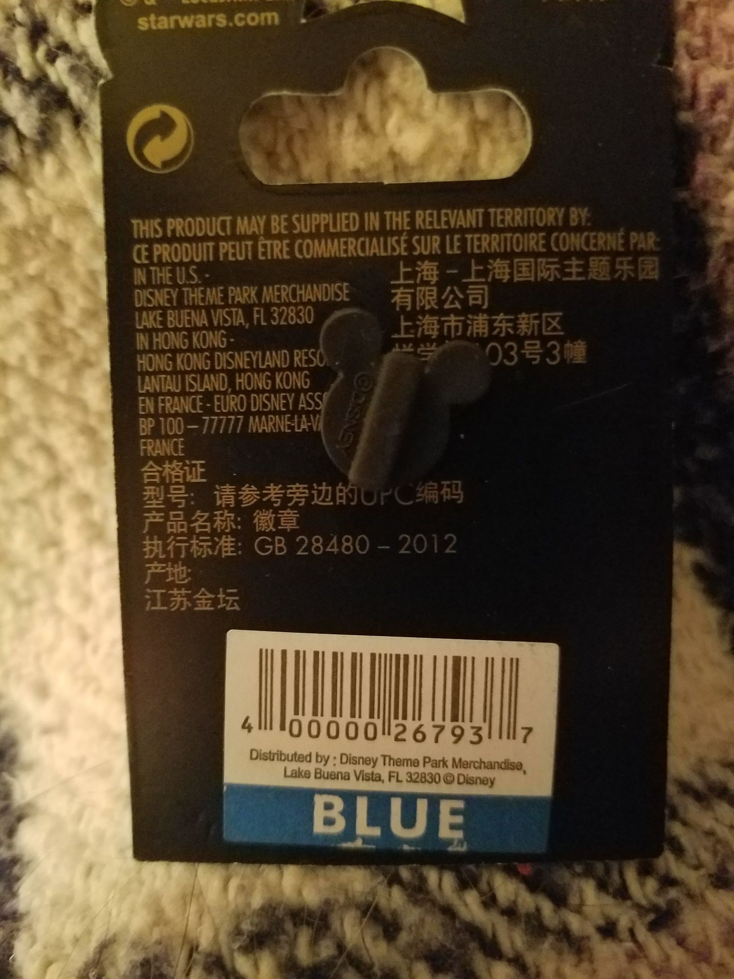 Star Wars Set 4 Of 4  Tatoonie - Disney pin collectible [Barcode 400000267937] - Main Image 2