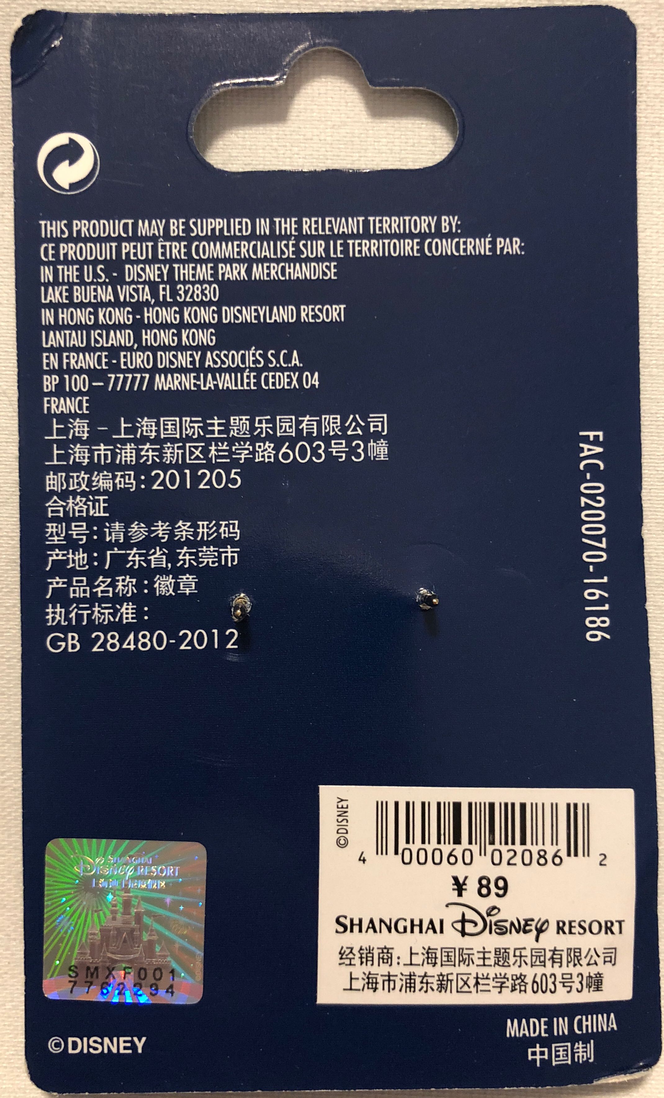 Grand Opening Disney Shanghai  pin collectible [Barcode 400060020862] - Main Image 3