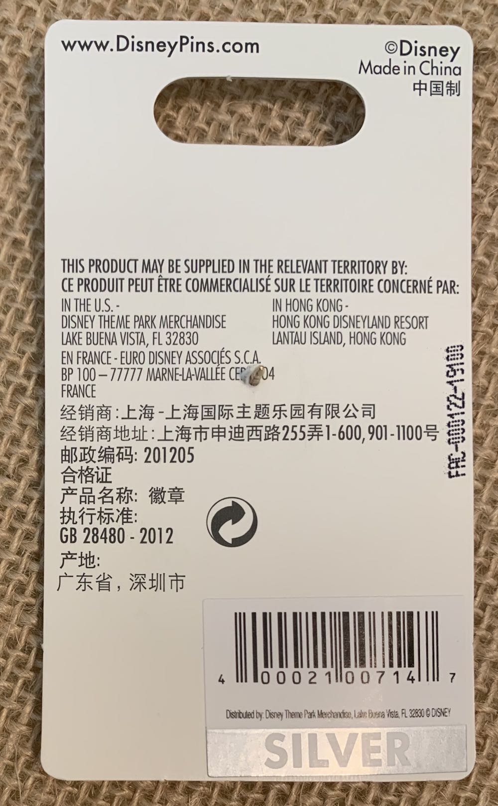 It’s A Small World. Repeat - Purple - Disney pin collectible [Barcode 400021007147] - Main Image 2