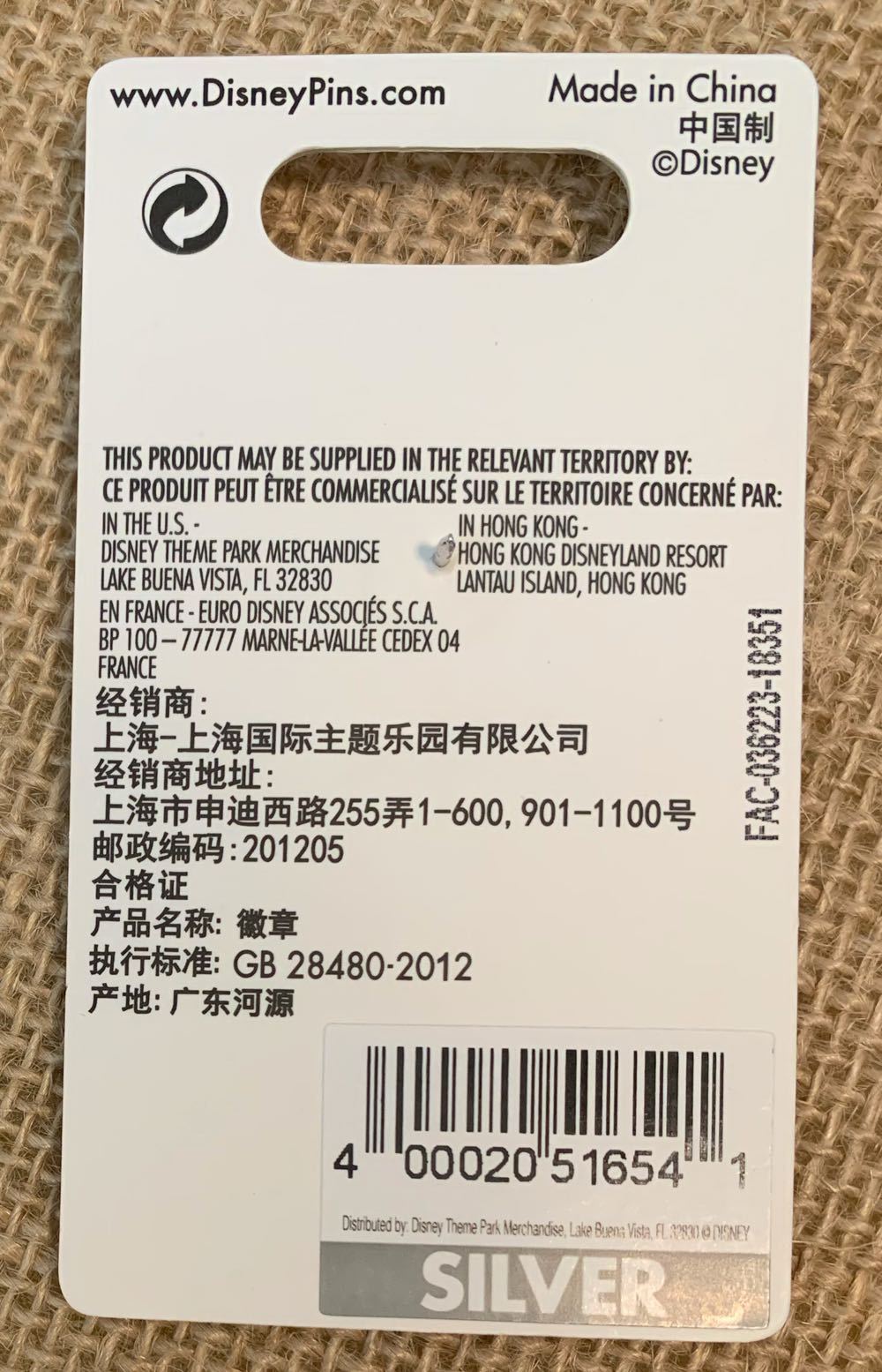 Remember Me  pin collectible [Barcode 400020516541] - Main Image 2