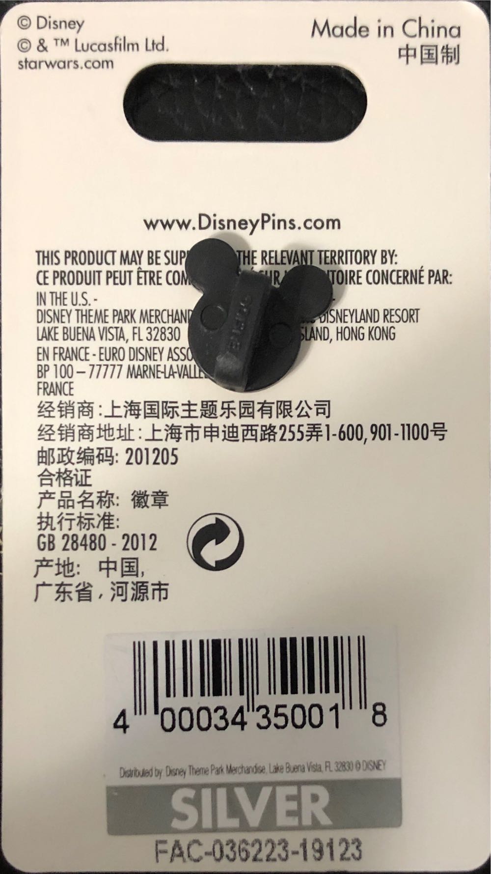 Halloween 2019 Disney Parks - Darth Vader  pin collectible [Barcode 400034350018] - Main Image 2