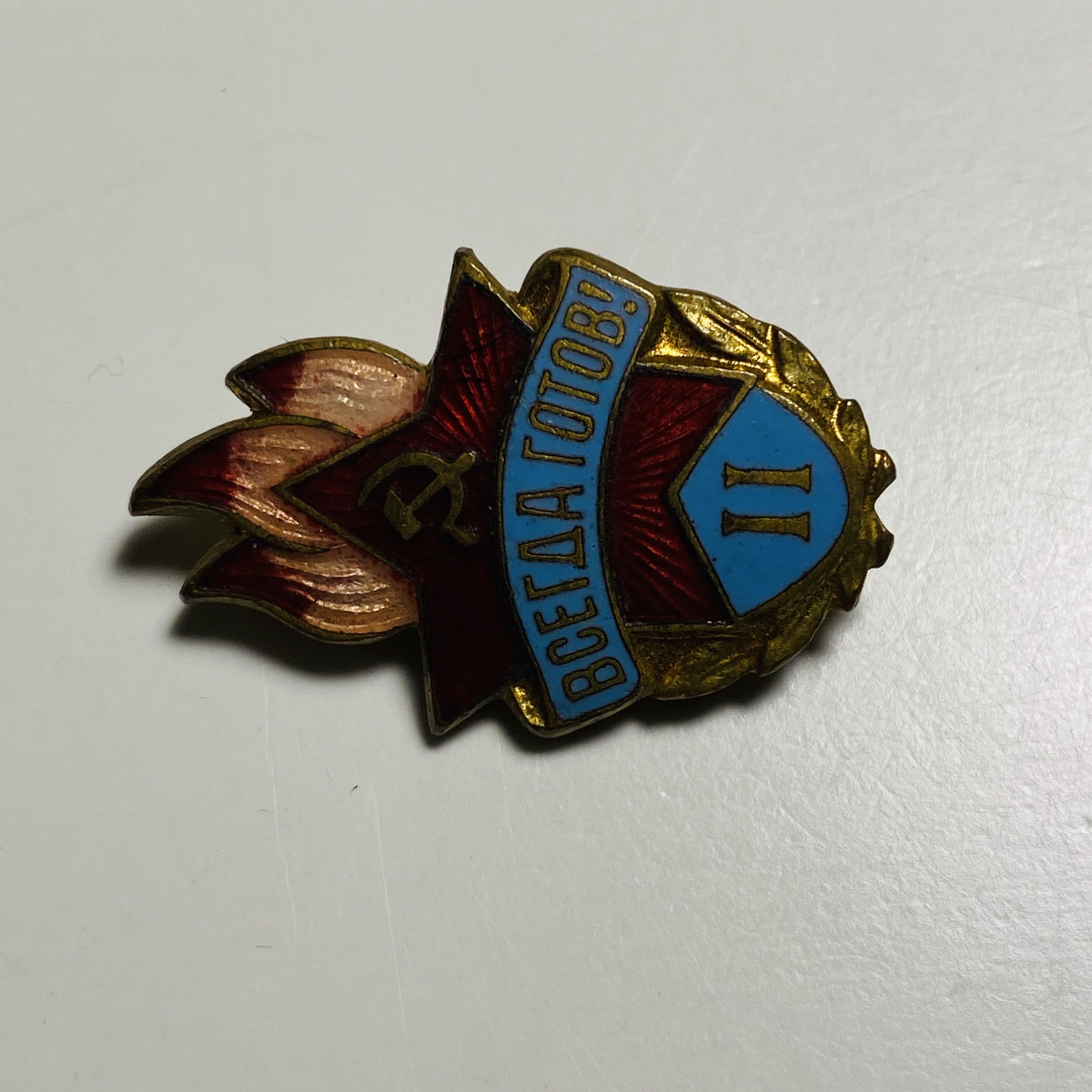 БУДЬ ГОТОВ 2 СТ - ПИОНЕРИЯ pin collectible - Main Image 2