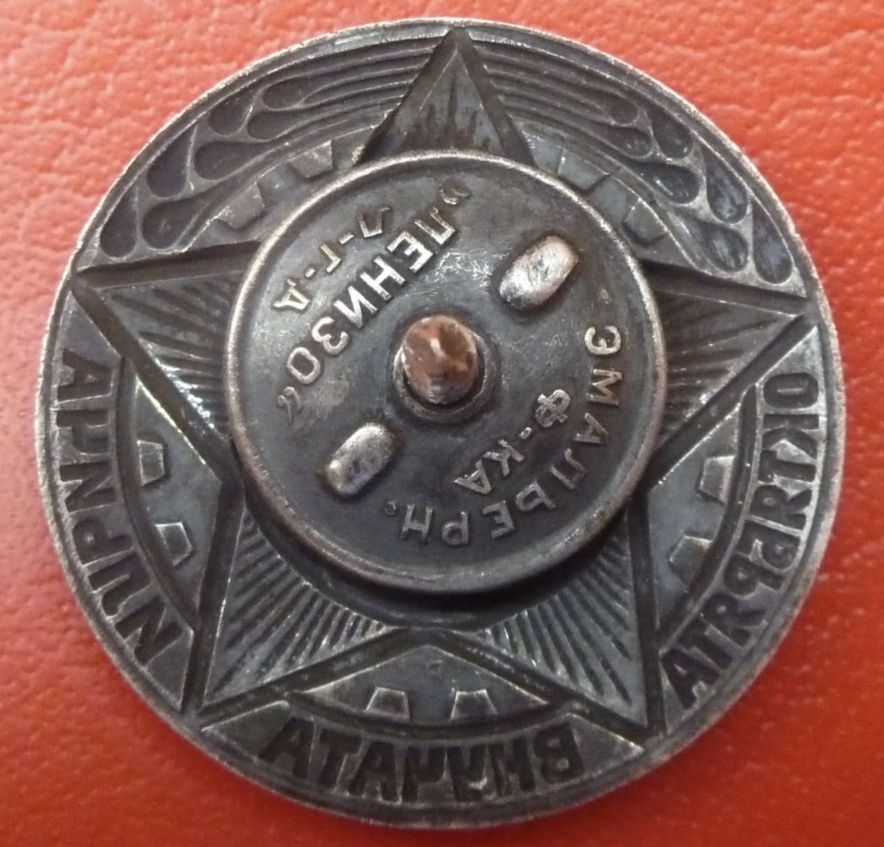 ОКТЯБРЯТА ВНУЧАТА ИЛЬИЧА - ПИОНЕРИЯ pin collectible - Main Image 3