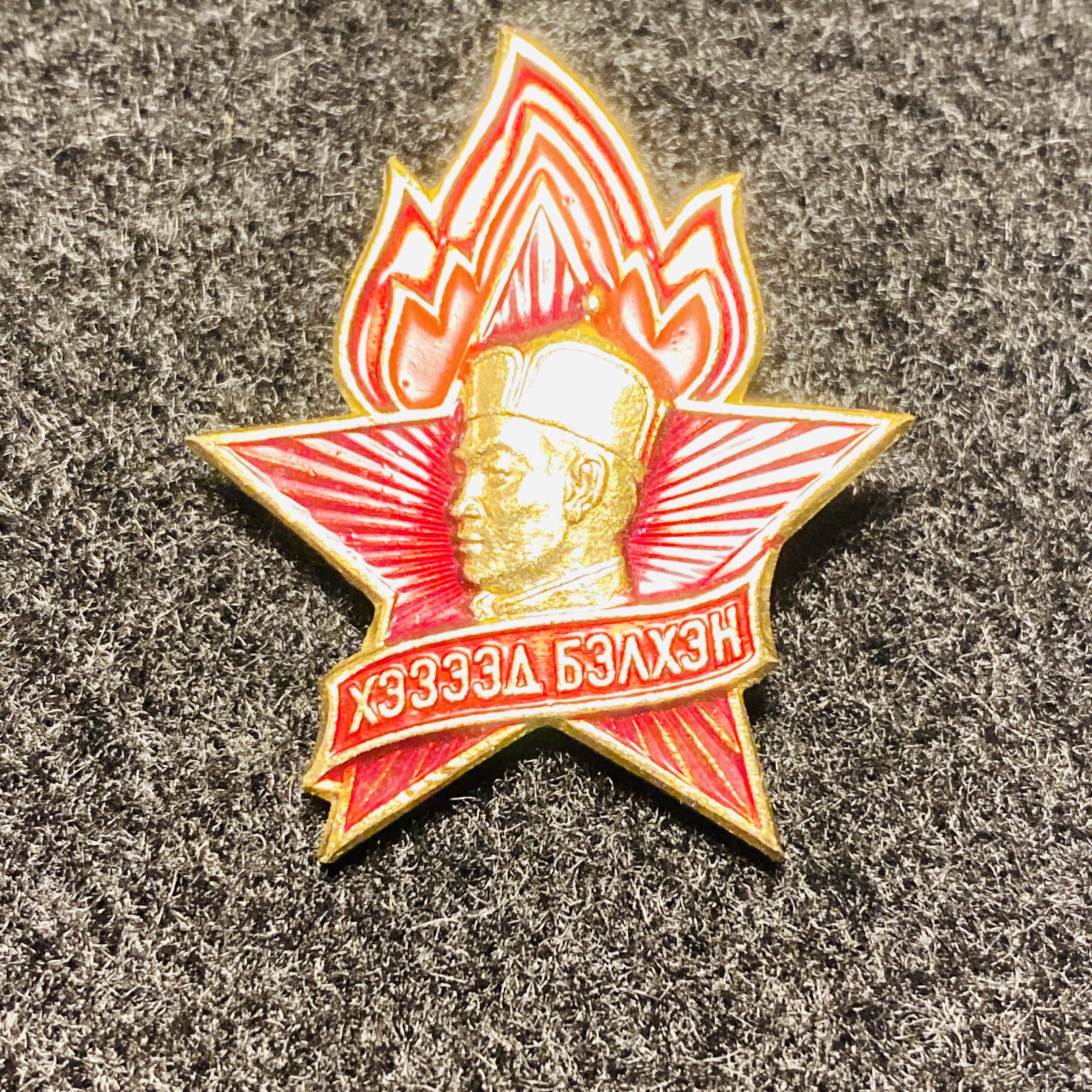 БУДЬ ГОТОВ МОНГОЛИЯ - ПИОНЕРИЯ pin collectible - Main Image 2