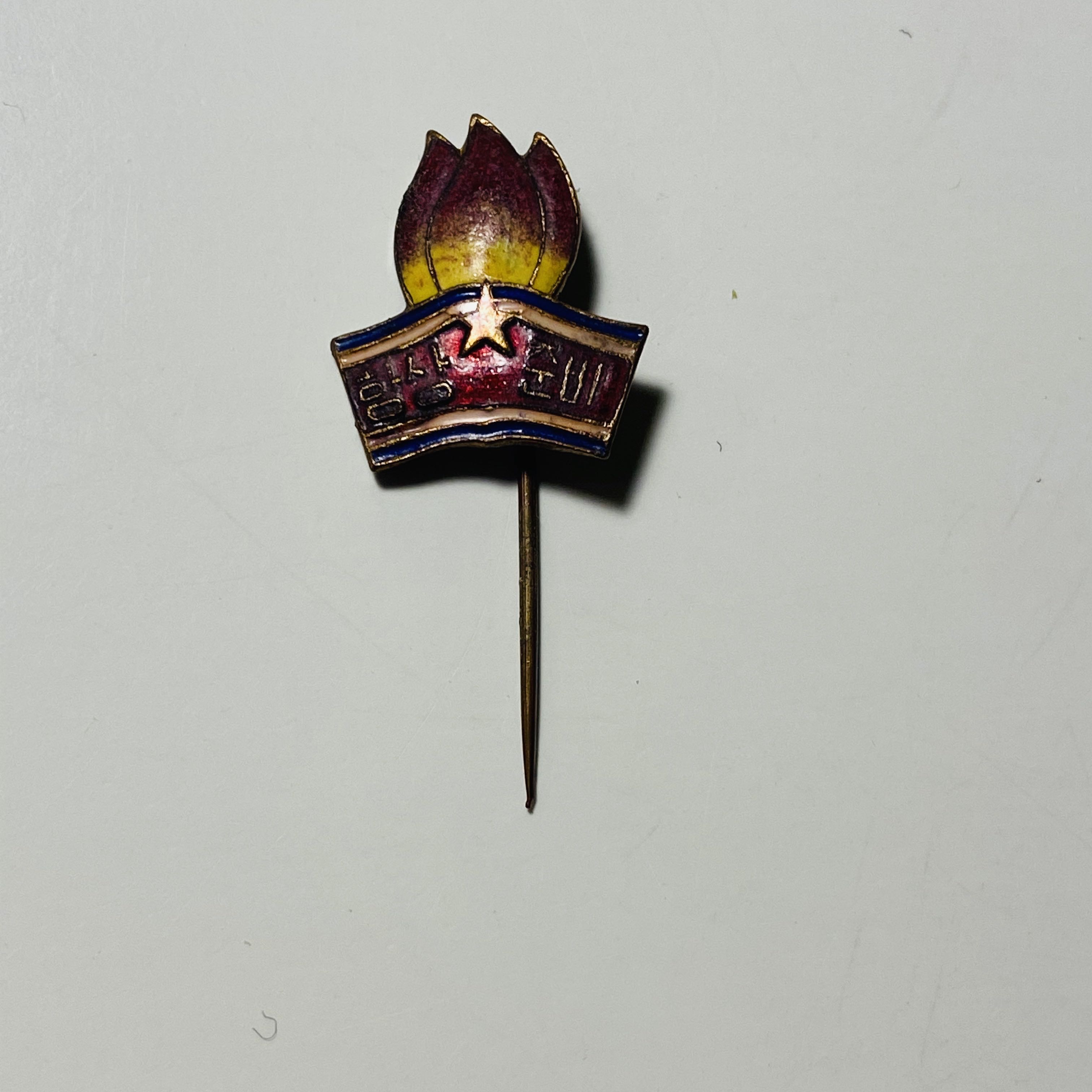 ПЕРВЫЙ ЧЛЕНСКИЙ ПИОНЕРСКИЙ ЗНАЧОК ПО «СОНЕНДАН» 40х Годов - ПИОНЕРИЯ pin collectible - Main Image 2