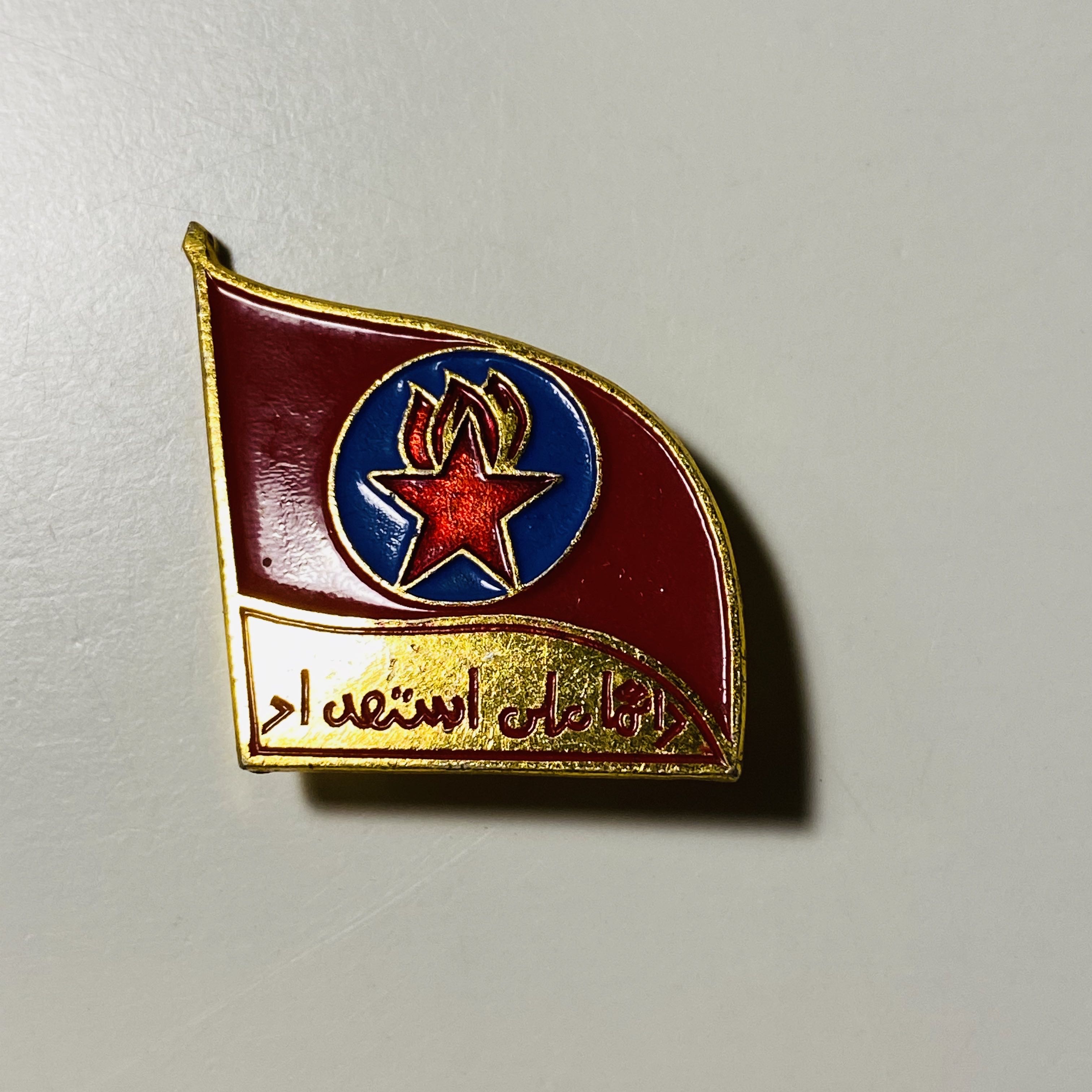БУДЬ ГОТОВ - ПИОНЕРИЯ pin collectible - Main Image 2