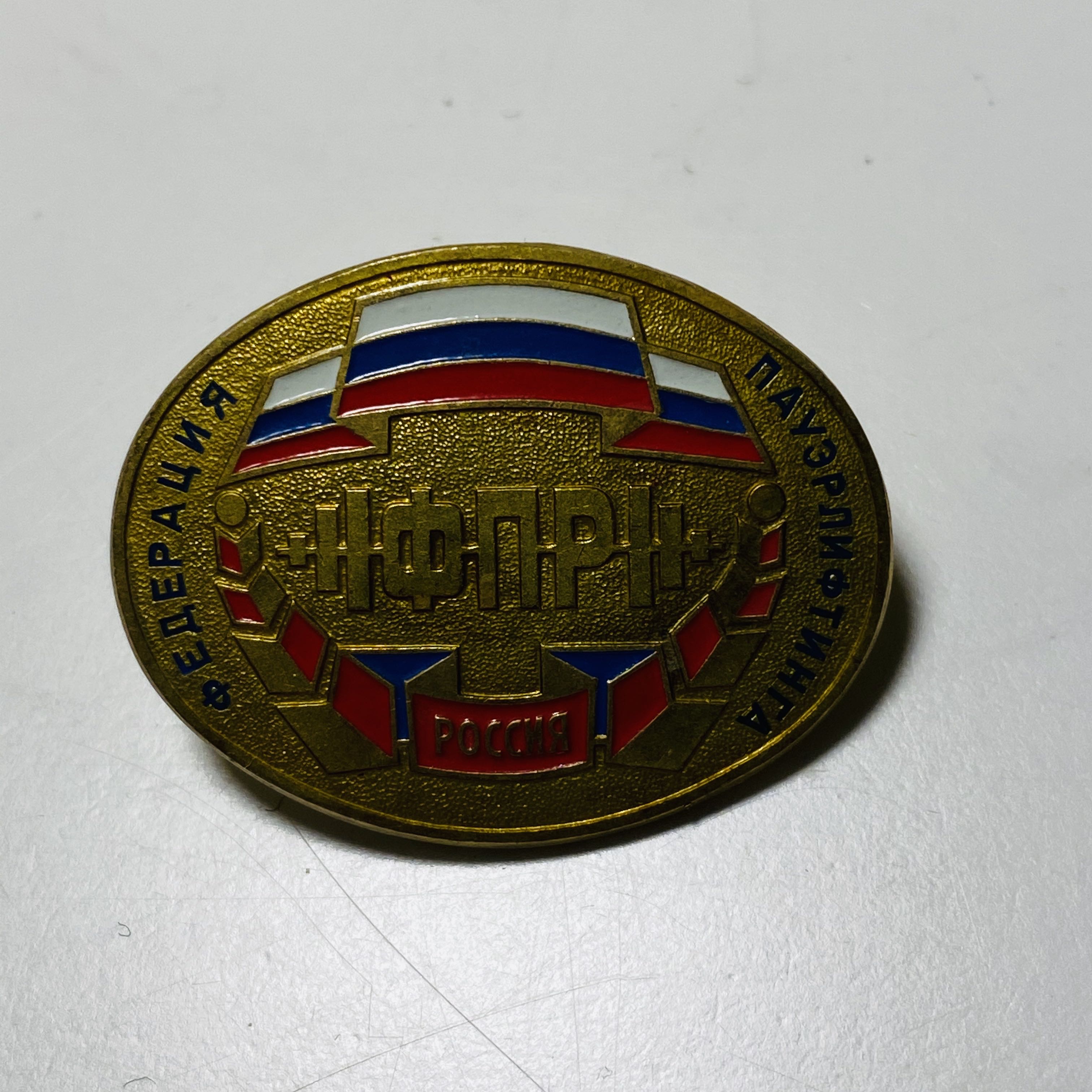 ФЕДЕРАЦИЯ ПАУЭРЛИФТИНГА  pin collectible - Main Image 2