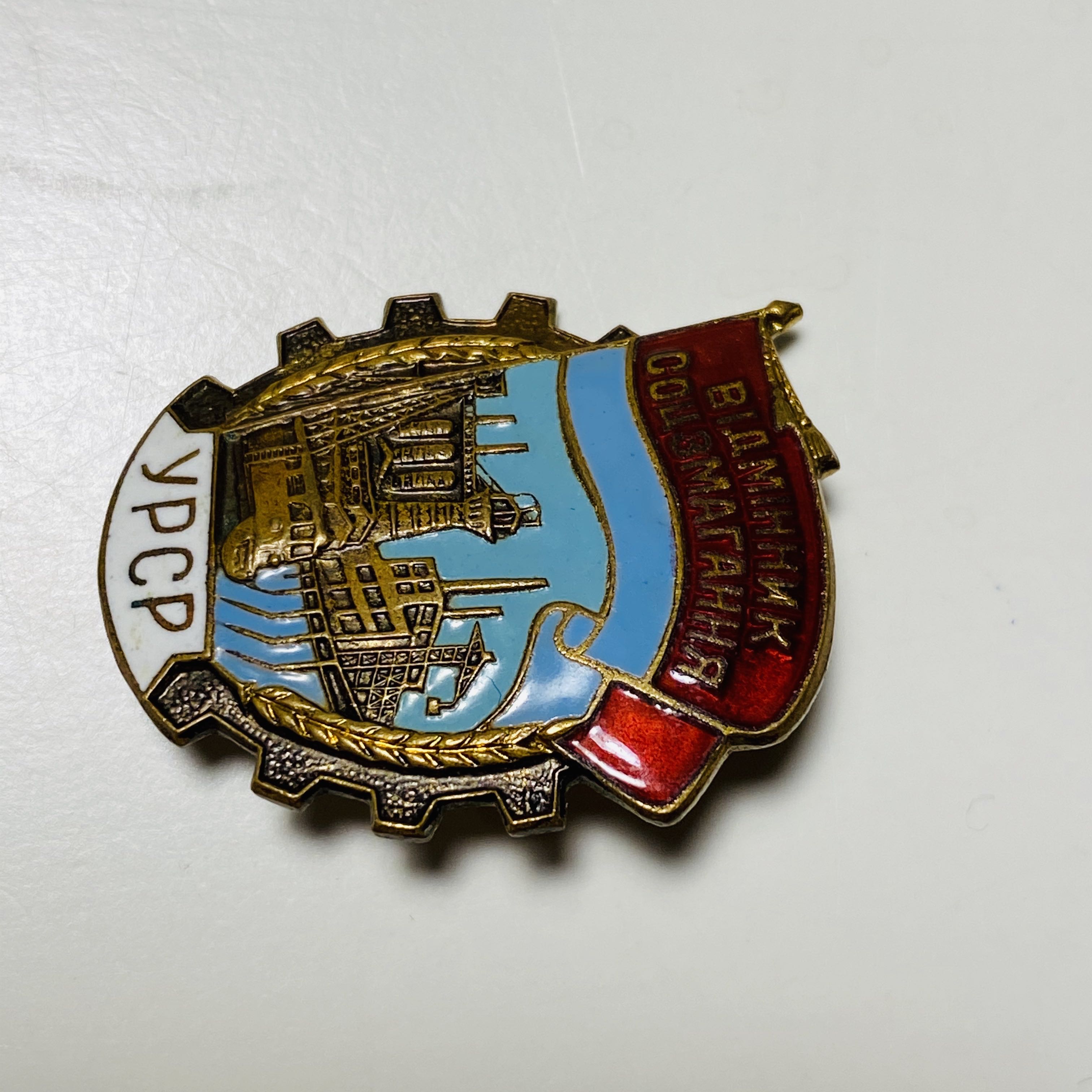 ОТЛИЧНИК СОЦСОРЕВНОВАНИЯ УССР  pin collectible - Main Image 2