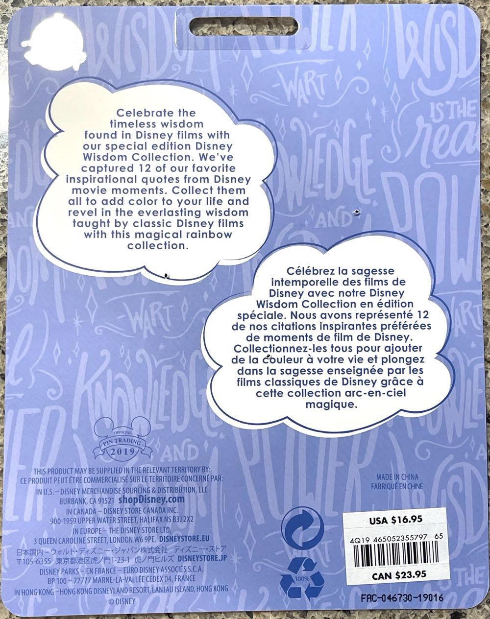 2019 - Disney Wisdom - 9/12 - The Sword In The Stone - Wart Quote - Uncommon pin collectible [Barcode 465052355797] - Main Image 3