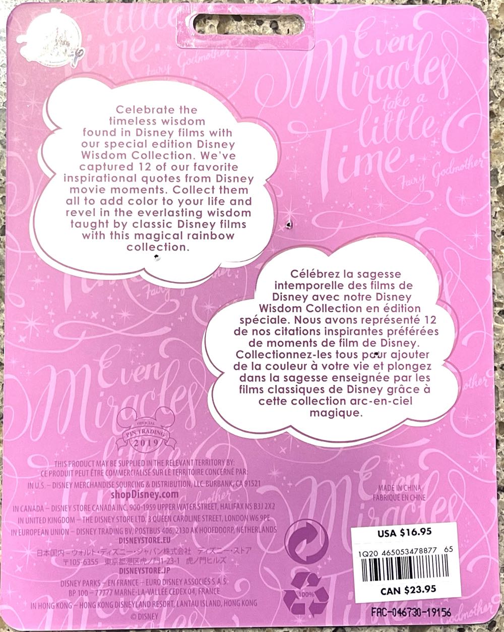 2019 - Disney Wisdom - 12/12 - Cinderella - Fairy Godmother Quote - Uncommon pin collectible [Barcode 465053478877] - Main Image 3