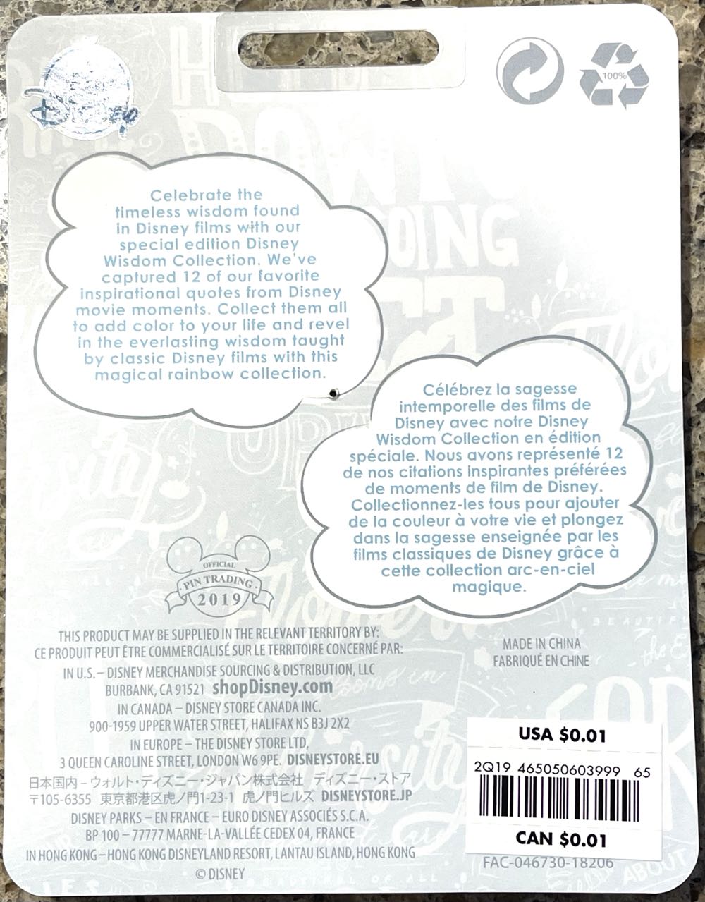 2019 - Disney Wisdom - 0/12 - Disney Wisdom Starter Pin - Disney Store - Uncommon pin collectible [Barcode 465050603999] - Main Image 3