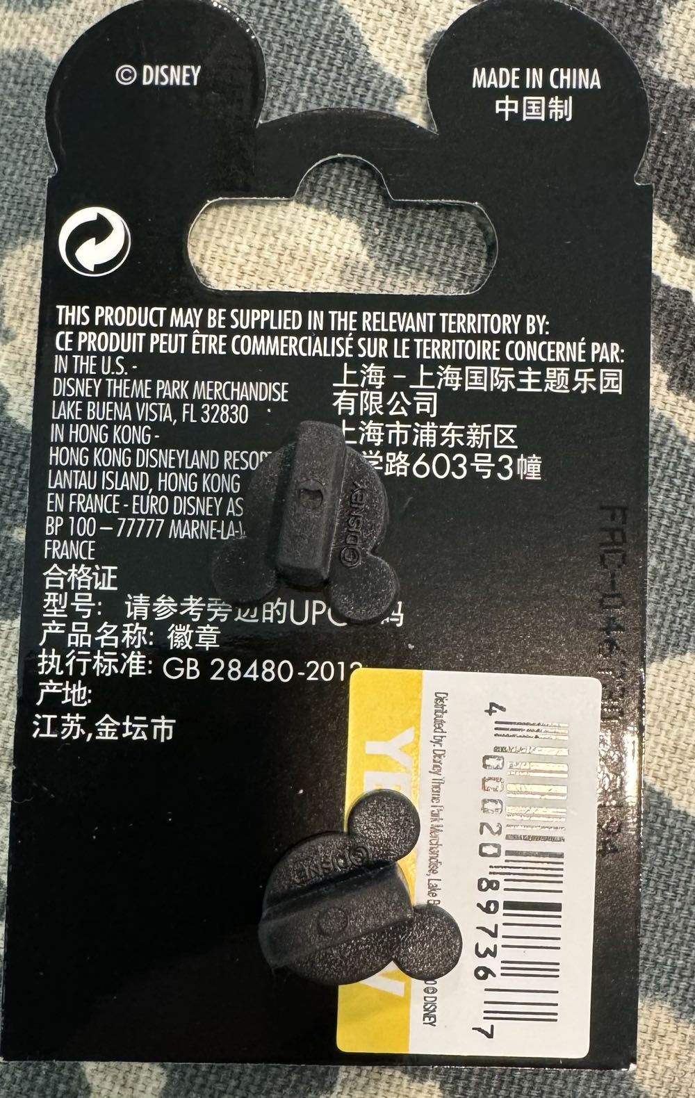 Splash Mountain, I conquered splash Mountain - Open Edition pin collectible [Barcode 400020897367] - Main Image 3