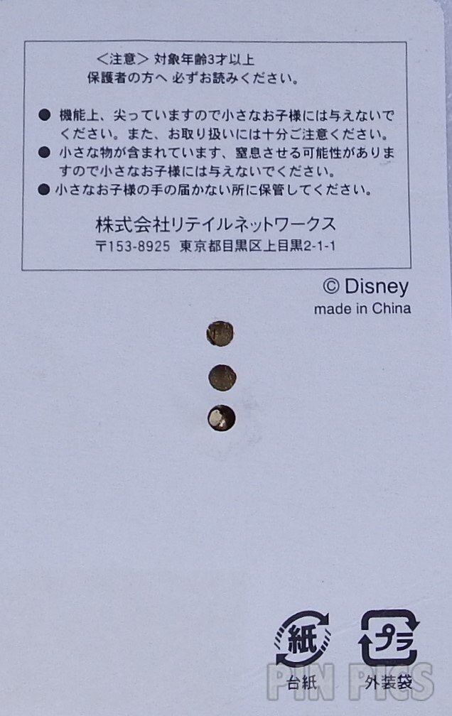 Japan - Minnie Mouse and Figaro - Nurse - JDS  pin collectible - Main Image 4