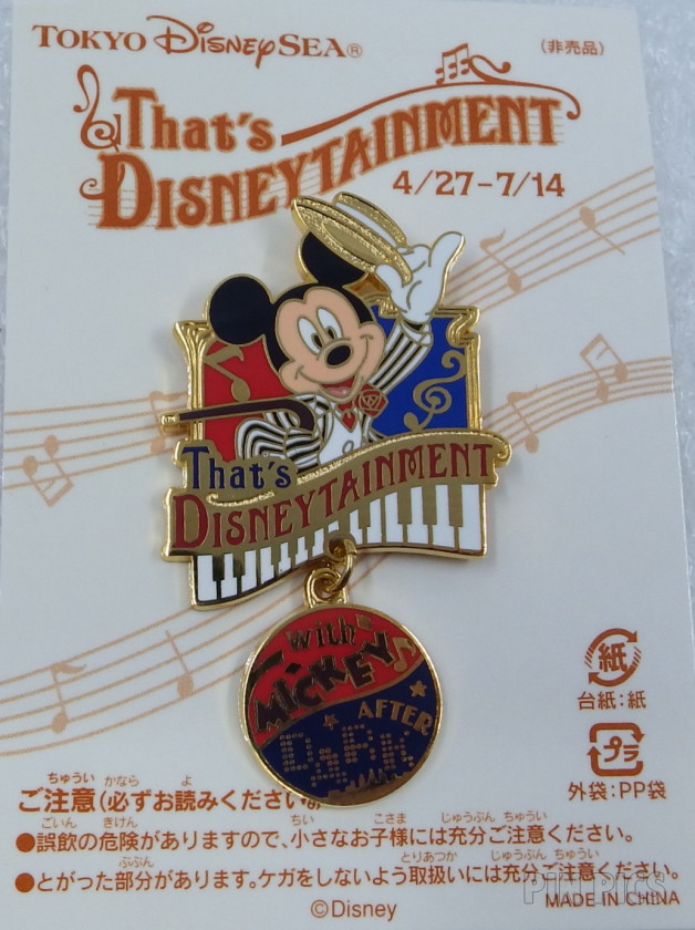 Japan - Mickey Mouse - Thats Disneytainment - Dangle - TDS  pin collectible - Main Image 3