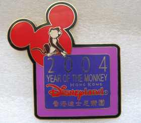 WDW - Pluto Rocking Horse - Pin of the Month - Vintage #3